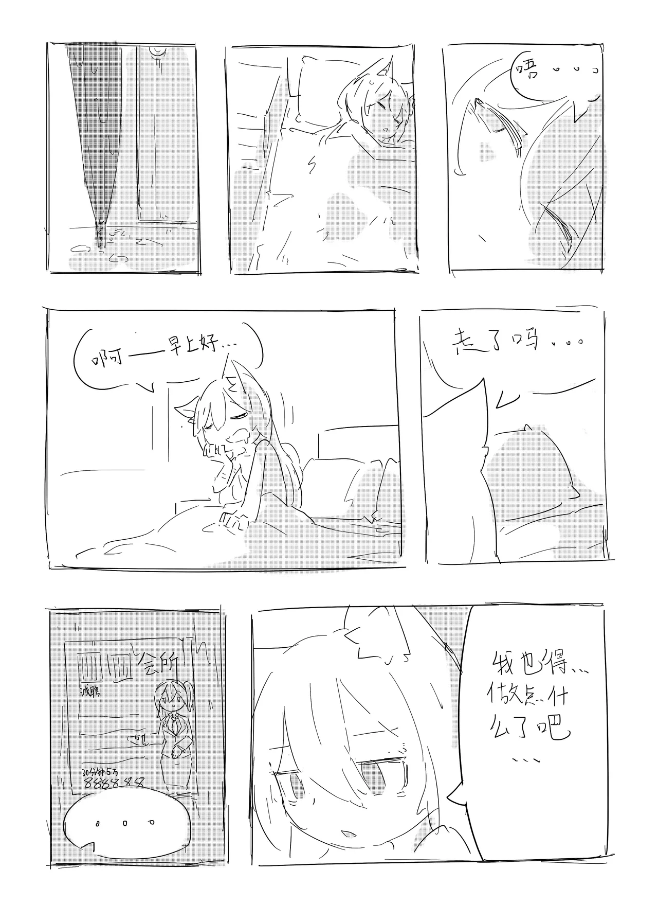 Neko no odo, Ame no nami 이미지 번호 16