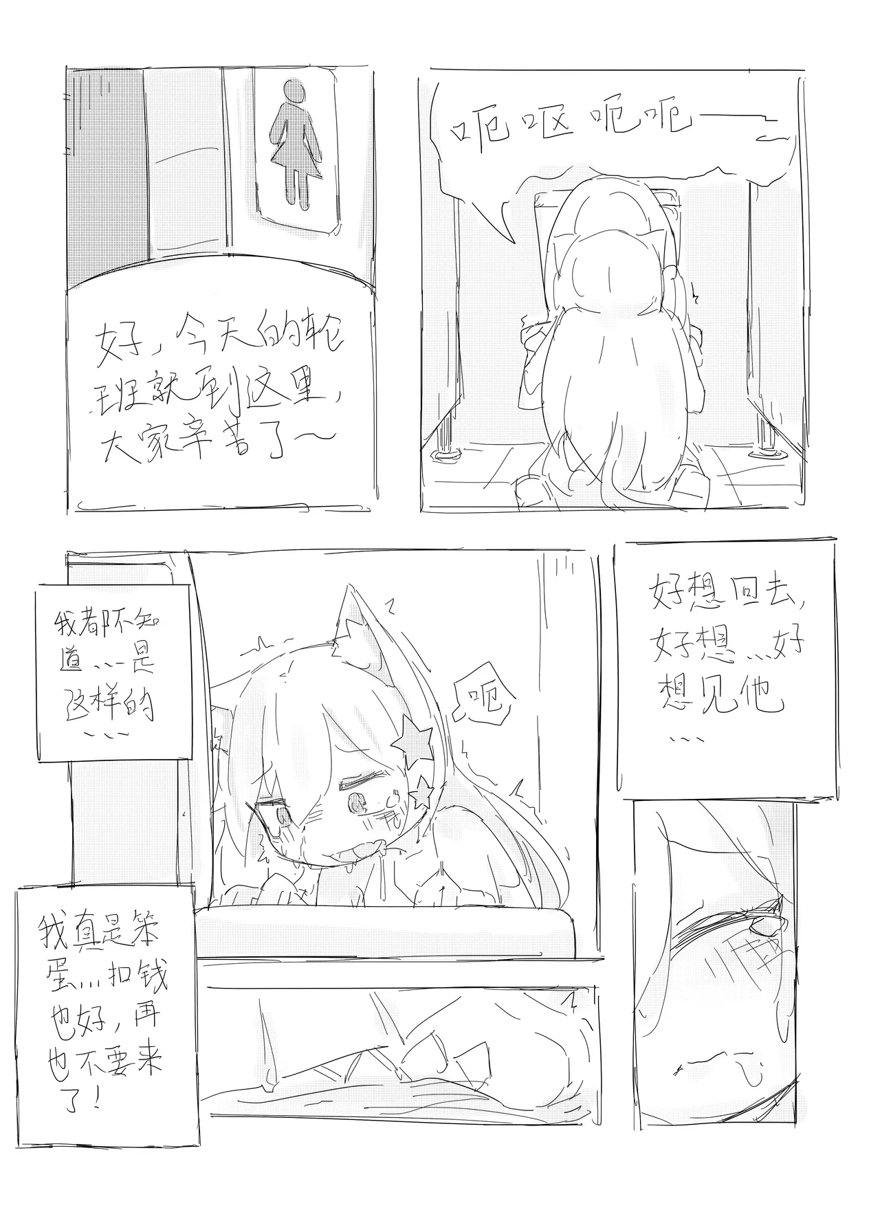 Neko no odo, Ame no nami 이미지 번호 23