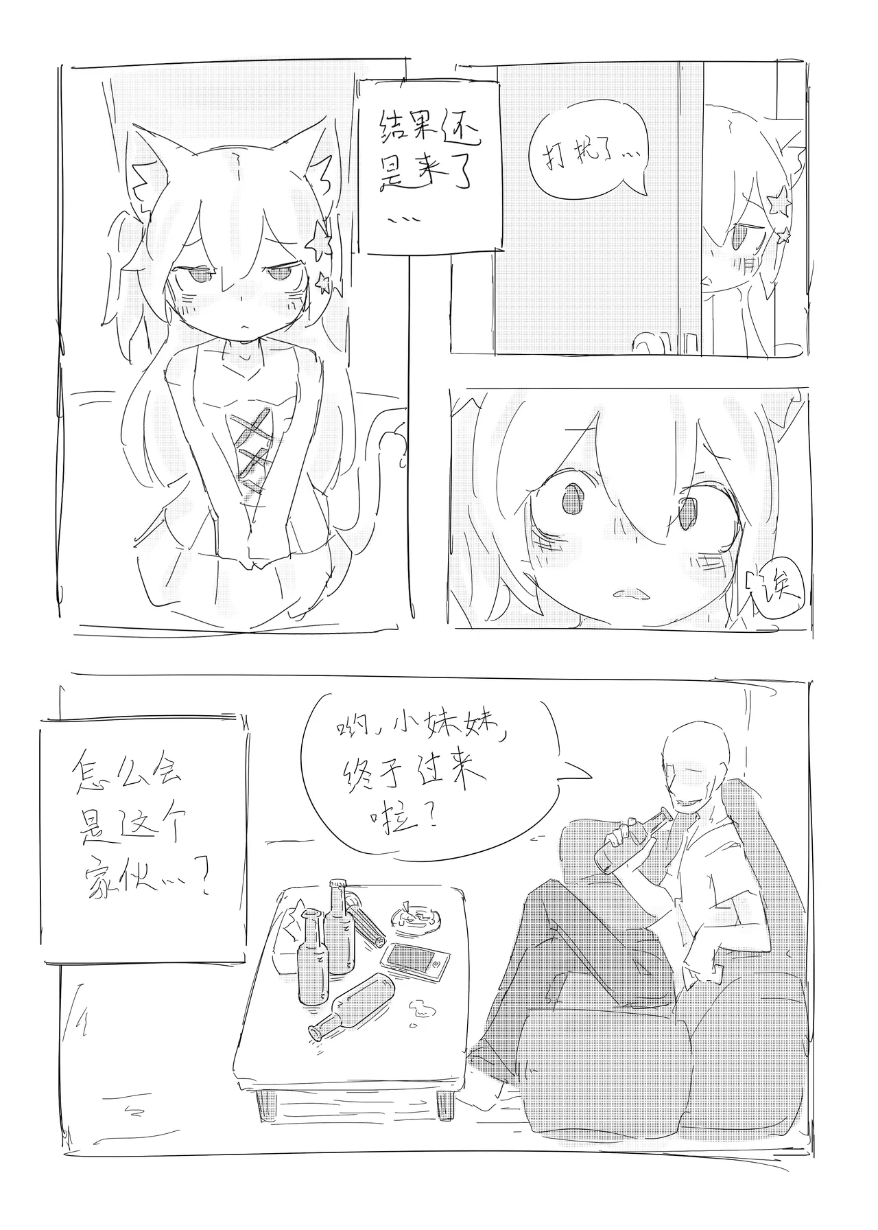 Neko no odo, Ame no nami 이미지 번호 25