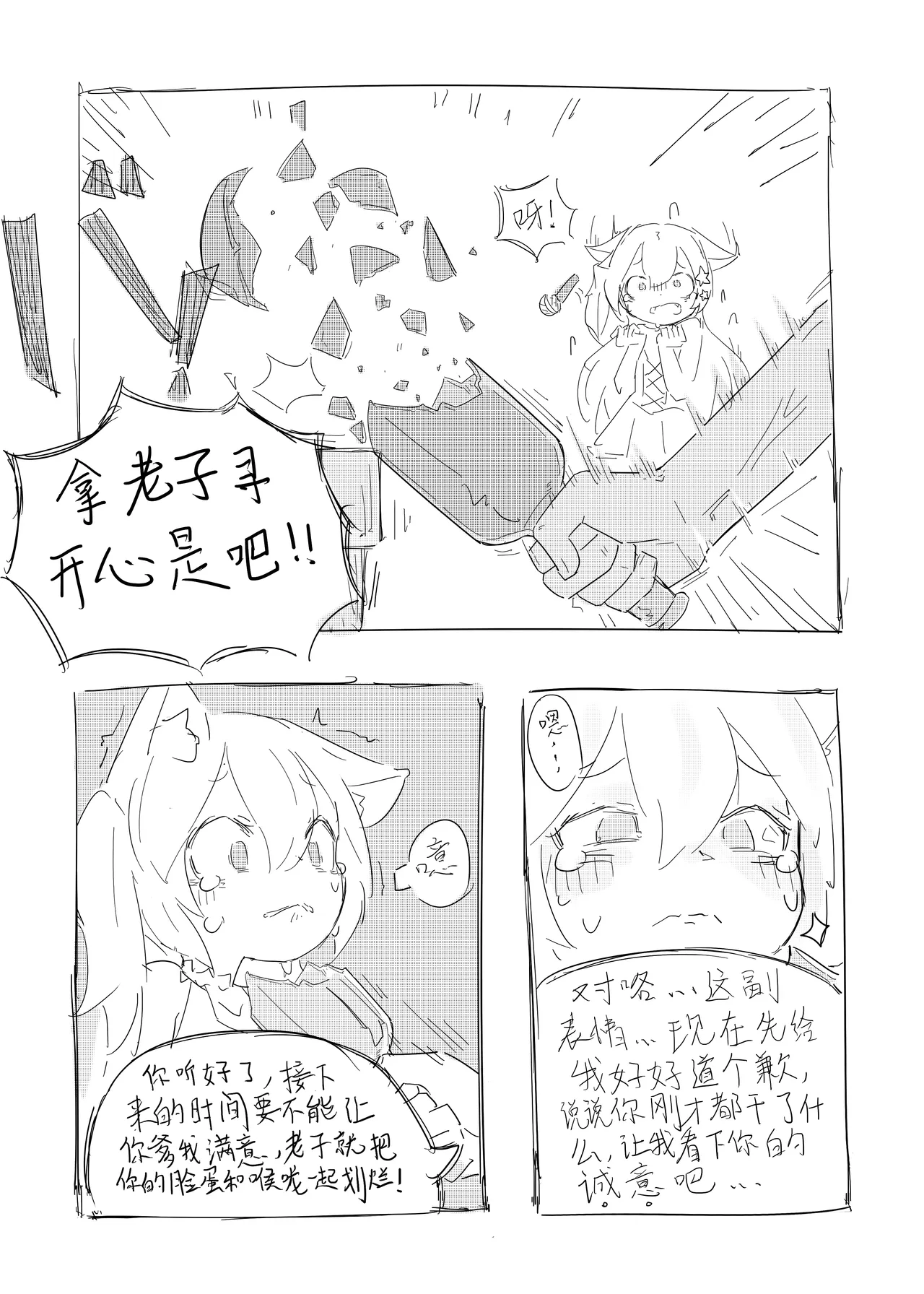 Neko no odo, Ame no nami 이미지 번호 27