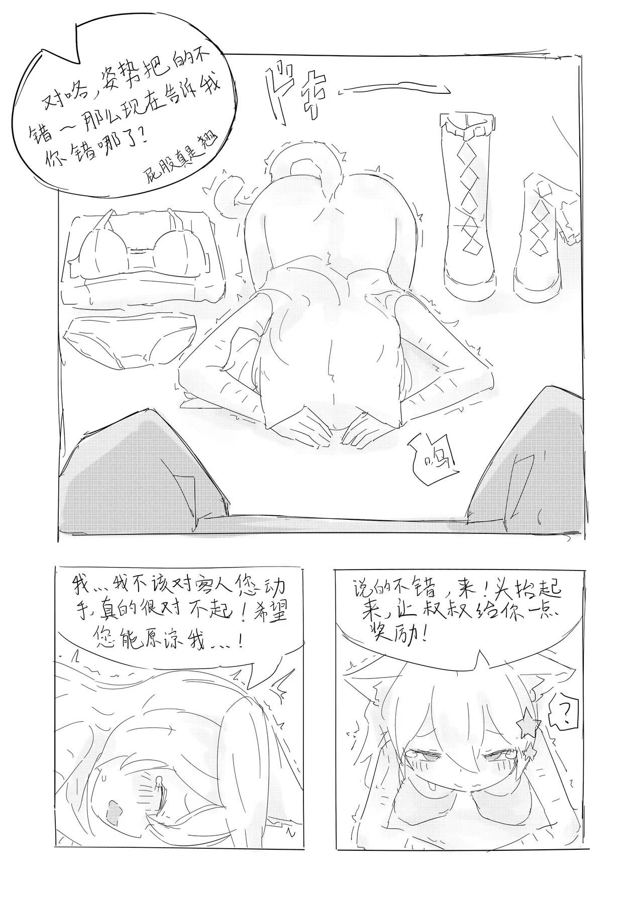 Neko no odo, Ame no nami 이미지 번호 28