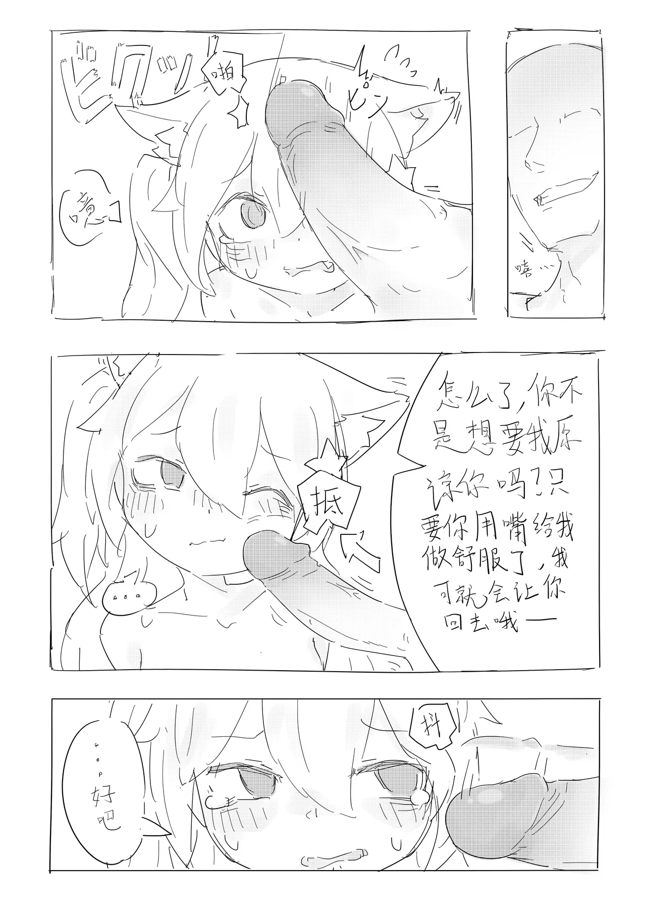 Neko no odo, Ame no nami 이미지 번호 29