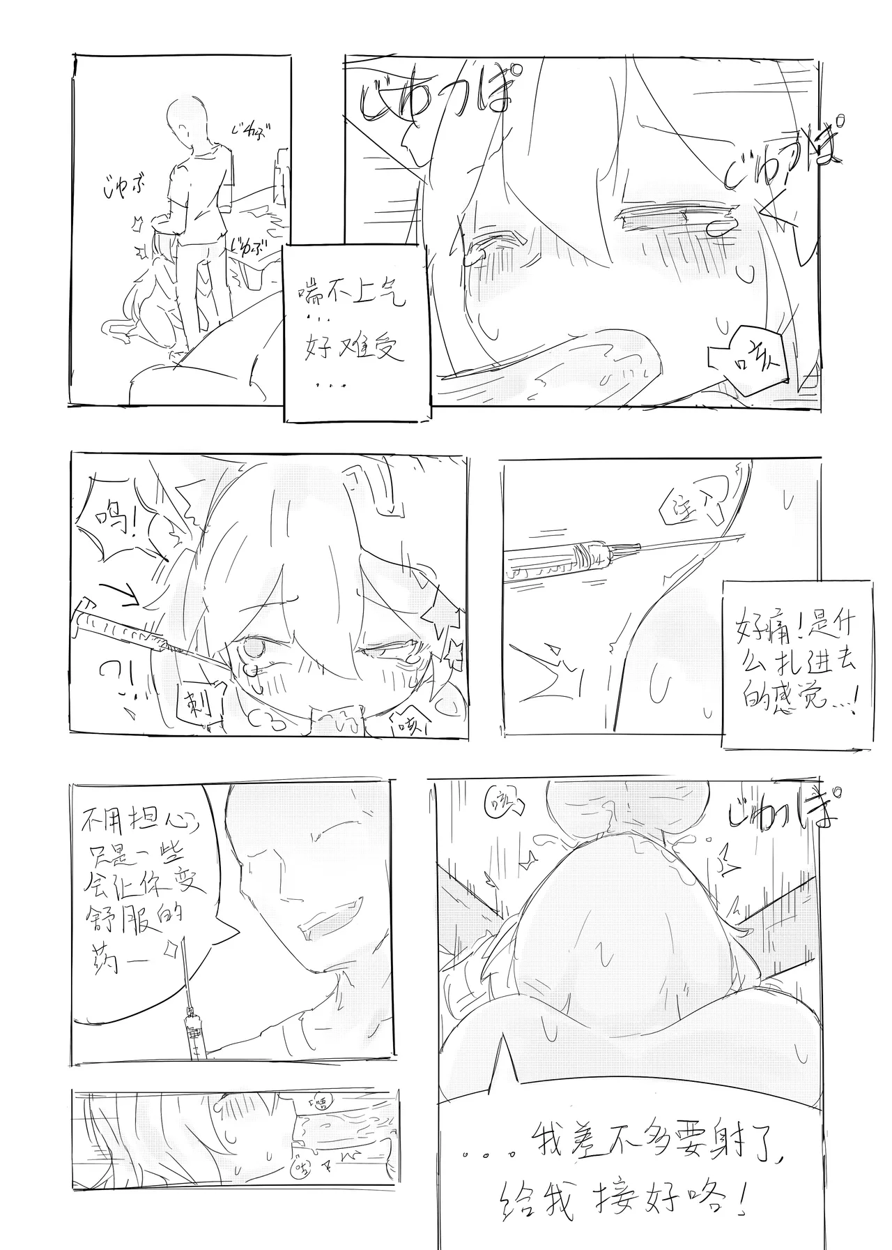 Neko no odo, Ame no nami 이미지 번호 33