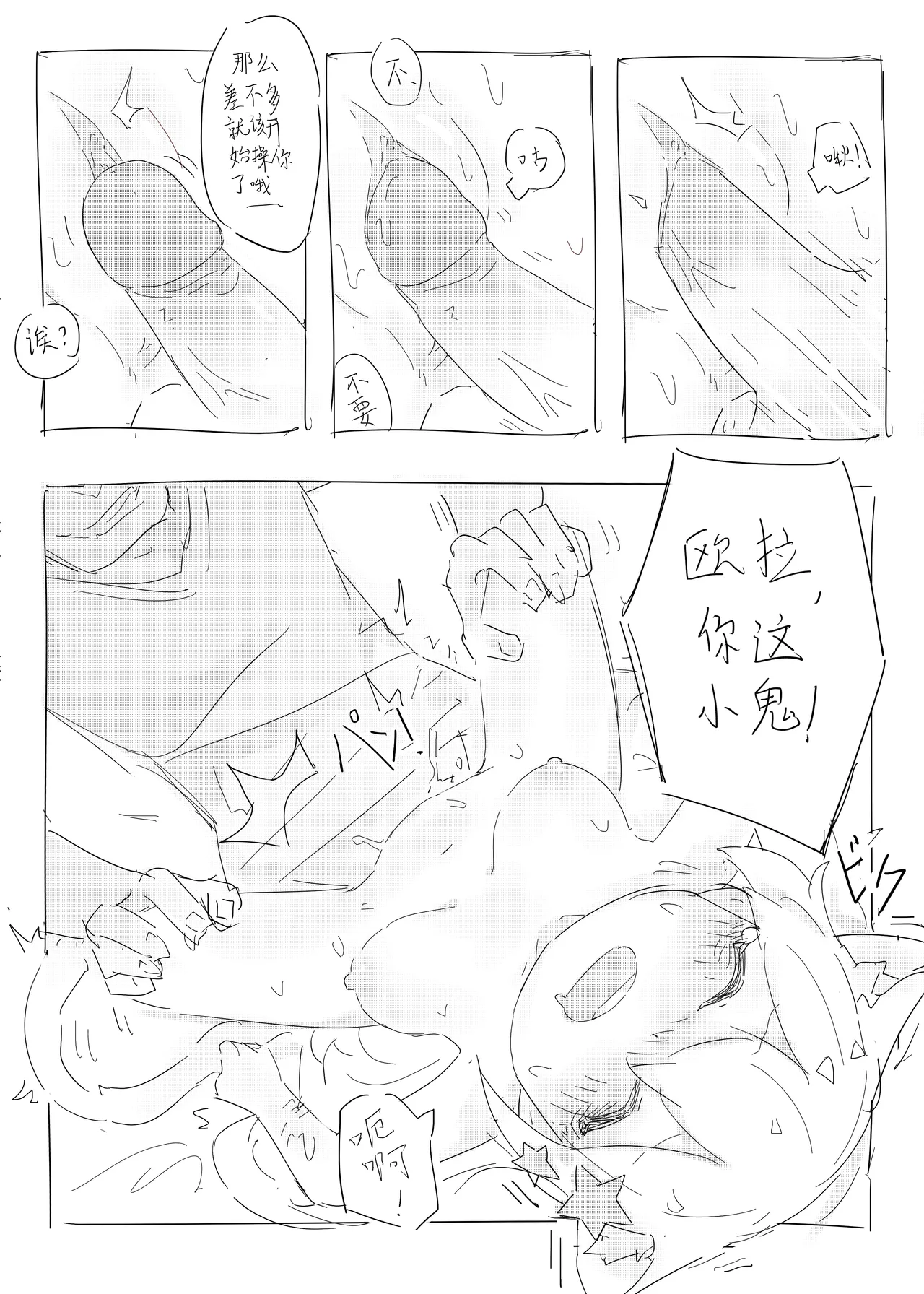 Neko no odo, Ame no nami 이미지 번호 38