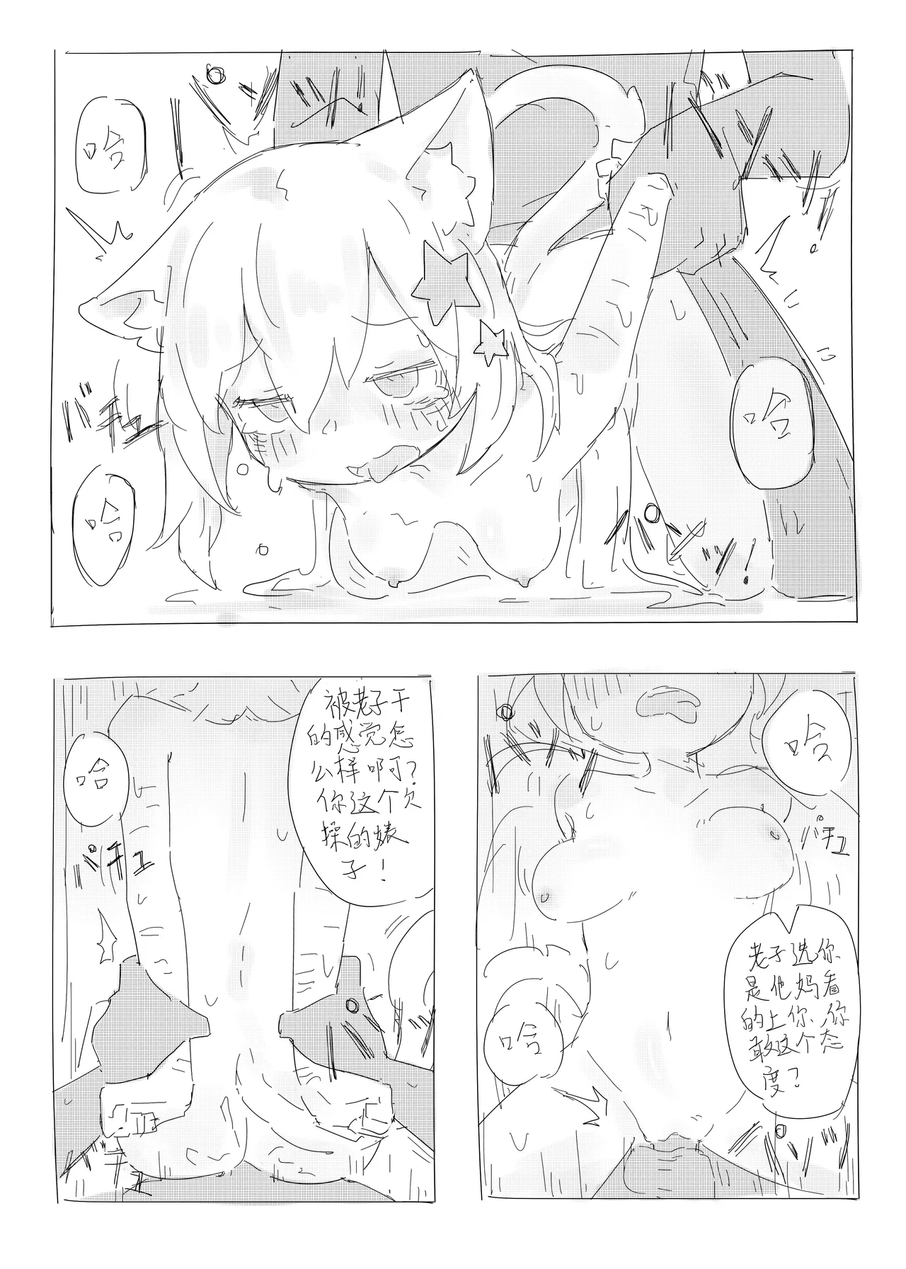 Neko no odo, Ame no nami 이미지 번호 40