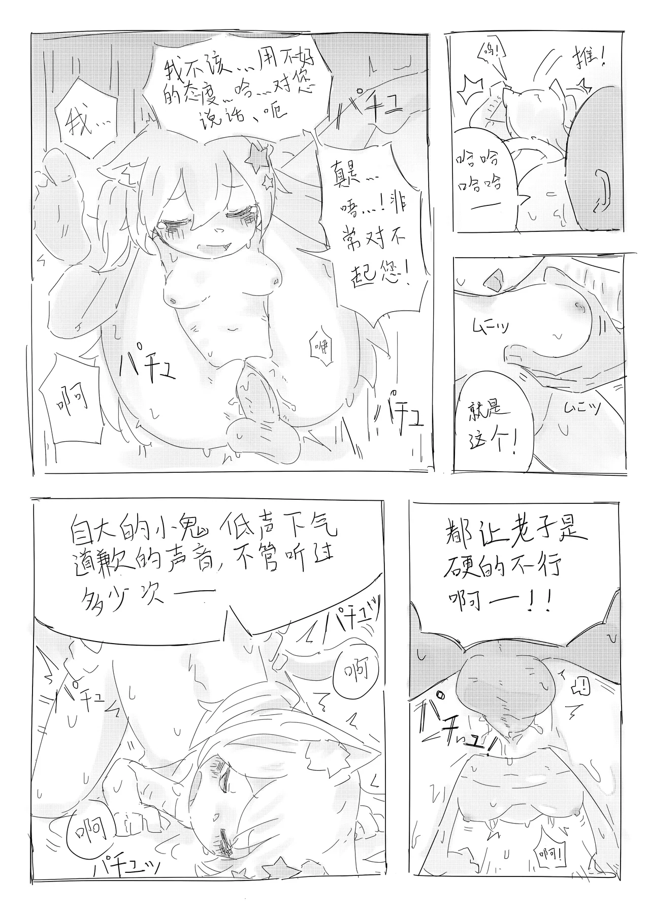 Neko no odo, Ame no nami 이미지 번호 42