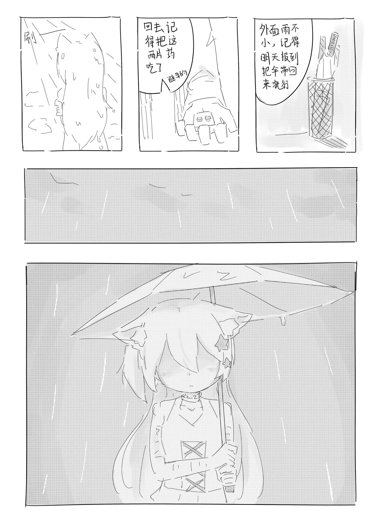 Neko no odo, Ame no nami 이미지 번호 46