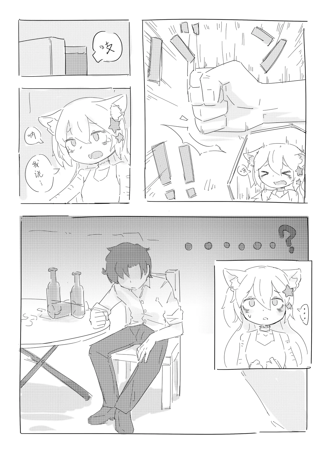 Neko no odo, Ame no nami 이미지 번호 49