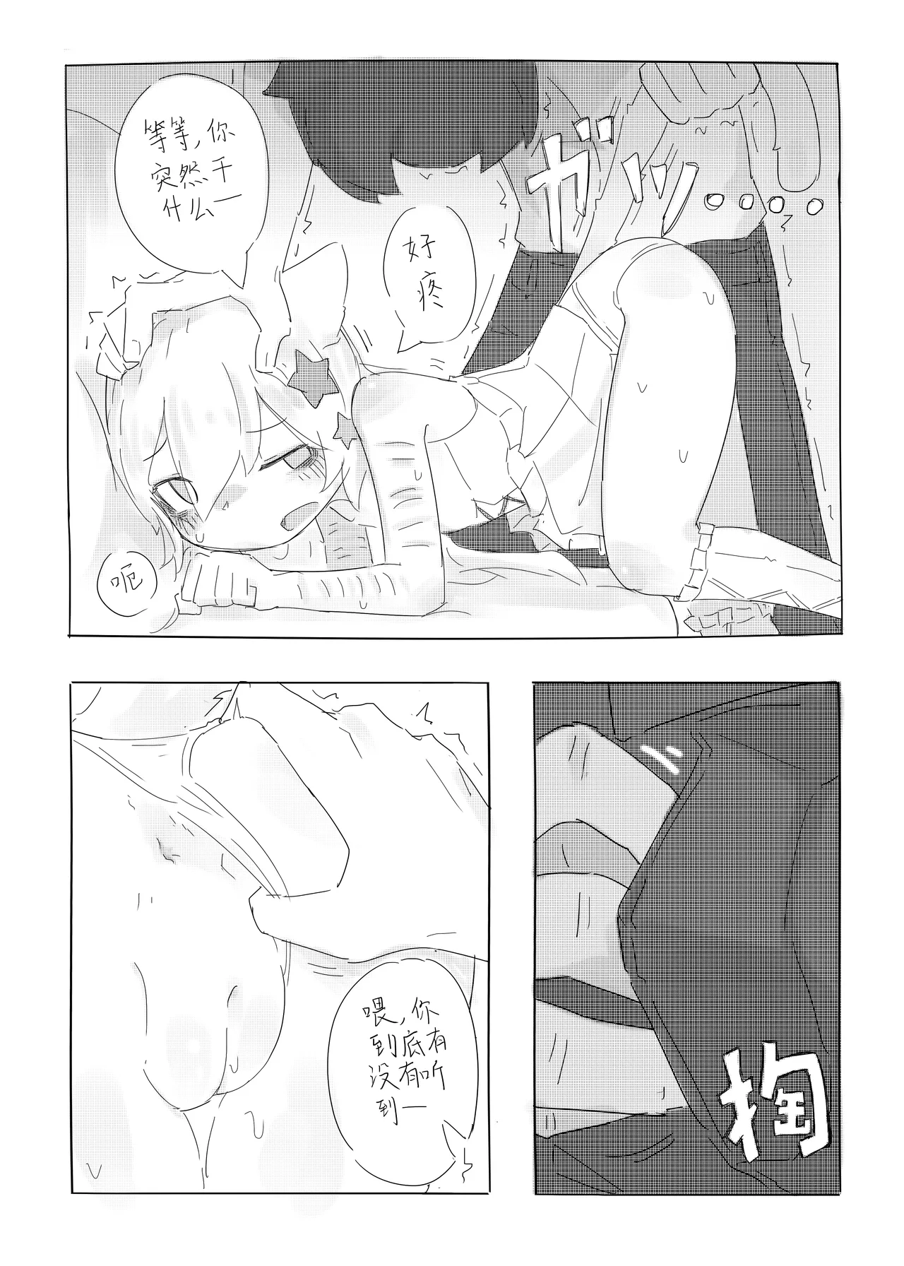 Neko no odo, Ame no nami 이미지 번호 52