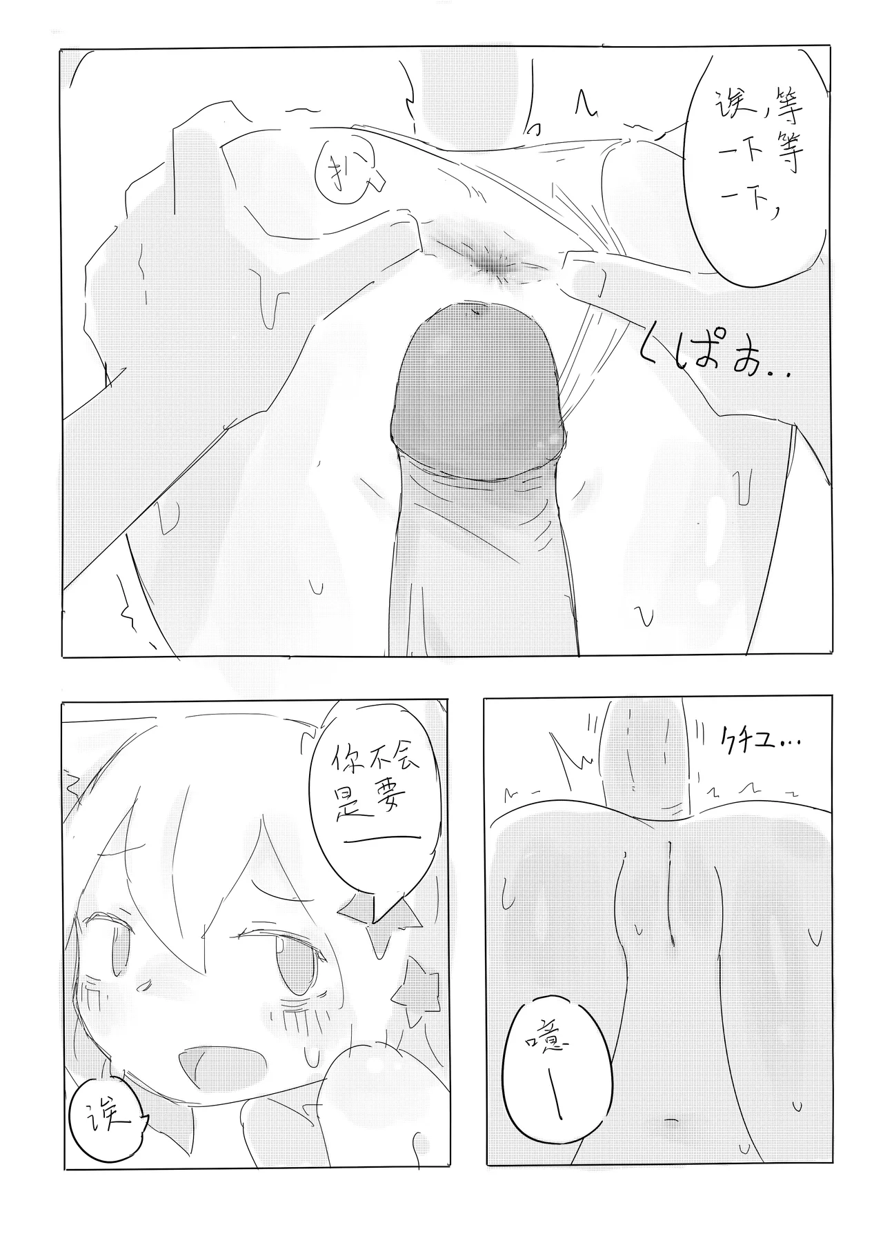 Neko no odo, Ame no nami 이미지 번호 53