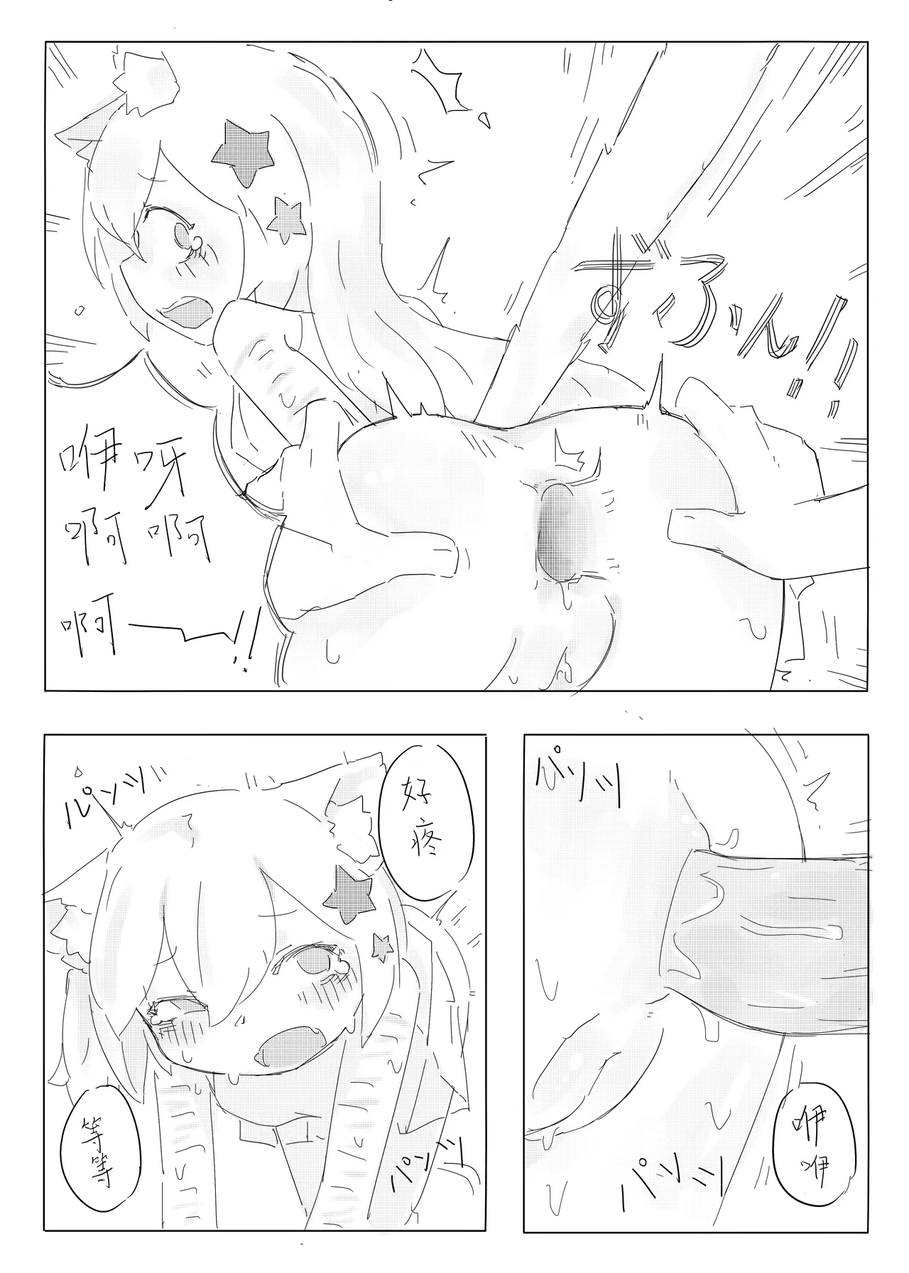 Neko no odo, Ame no nami 이미지 번호 54