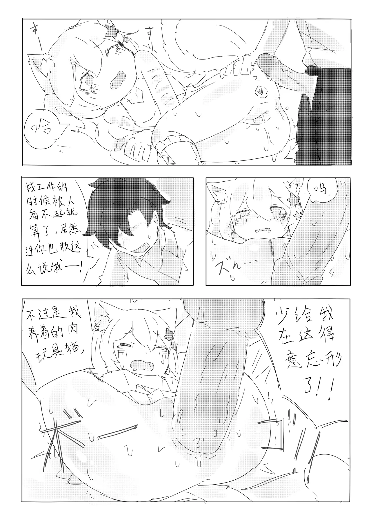 Neko no odo, Ame no nami 이미지 번호 56