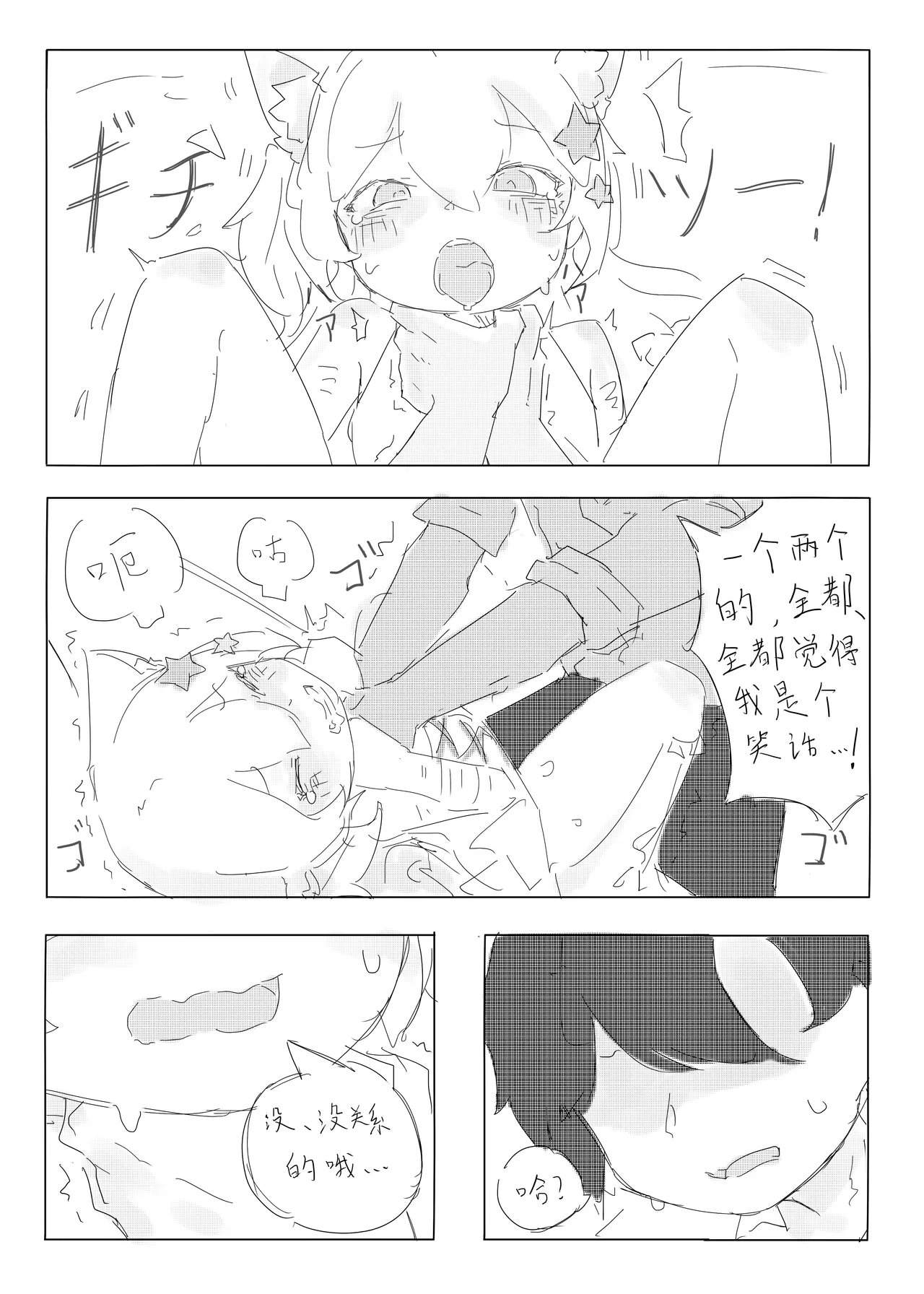 Neko no odo, Ame no nami 이미지 번호 57