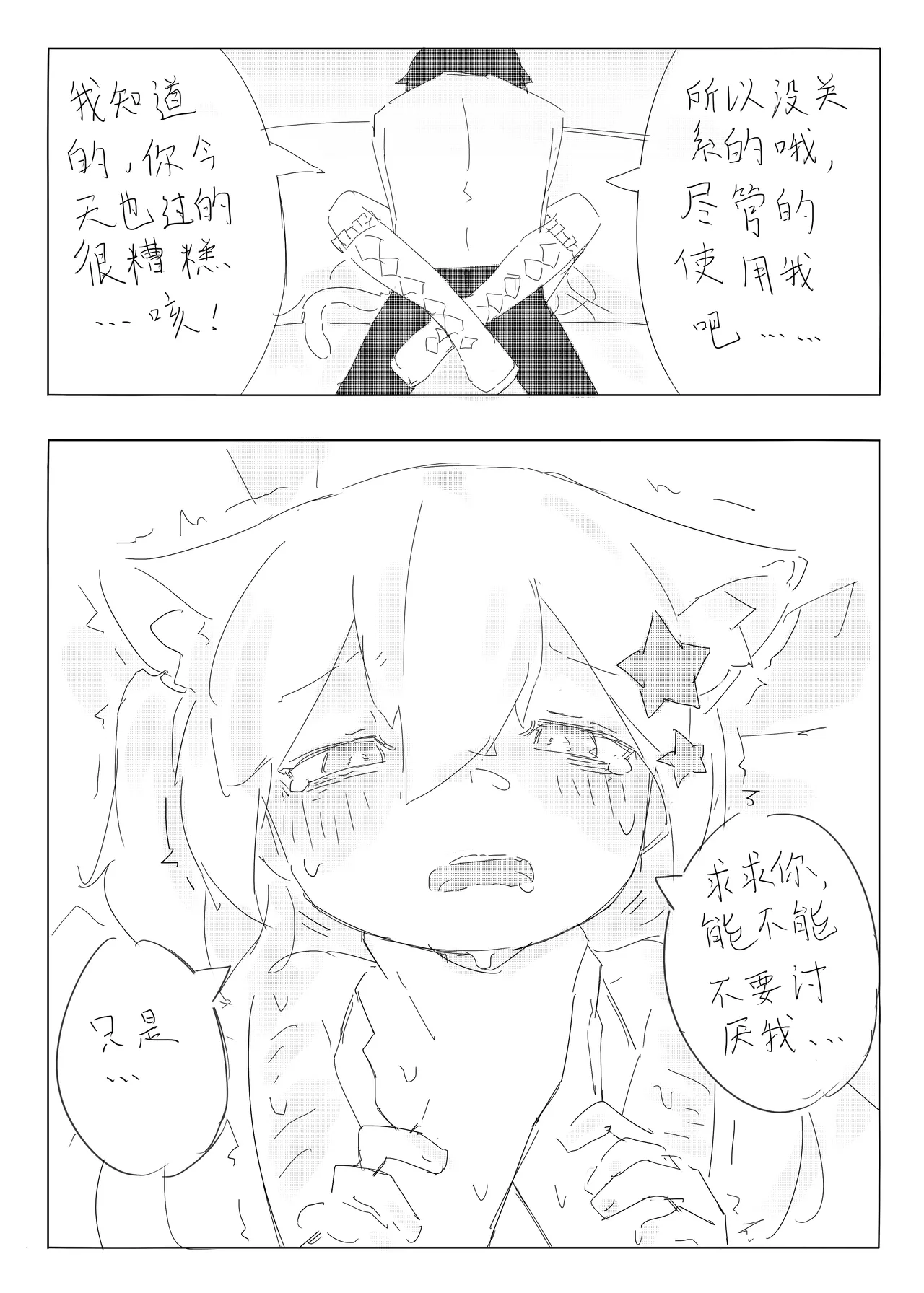 Neko no odo, Ame no nami 이미지 번호 58