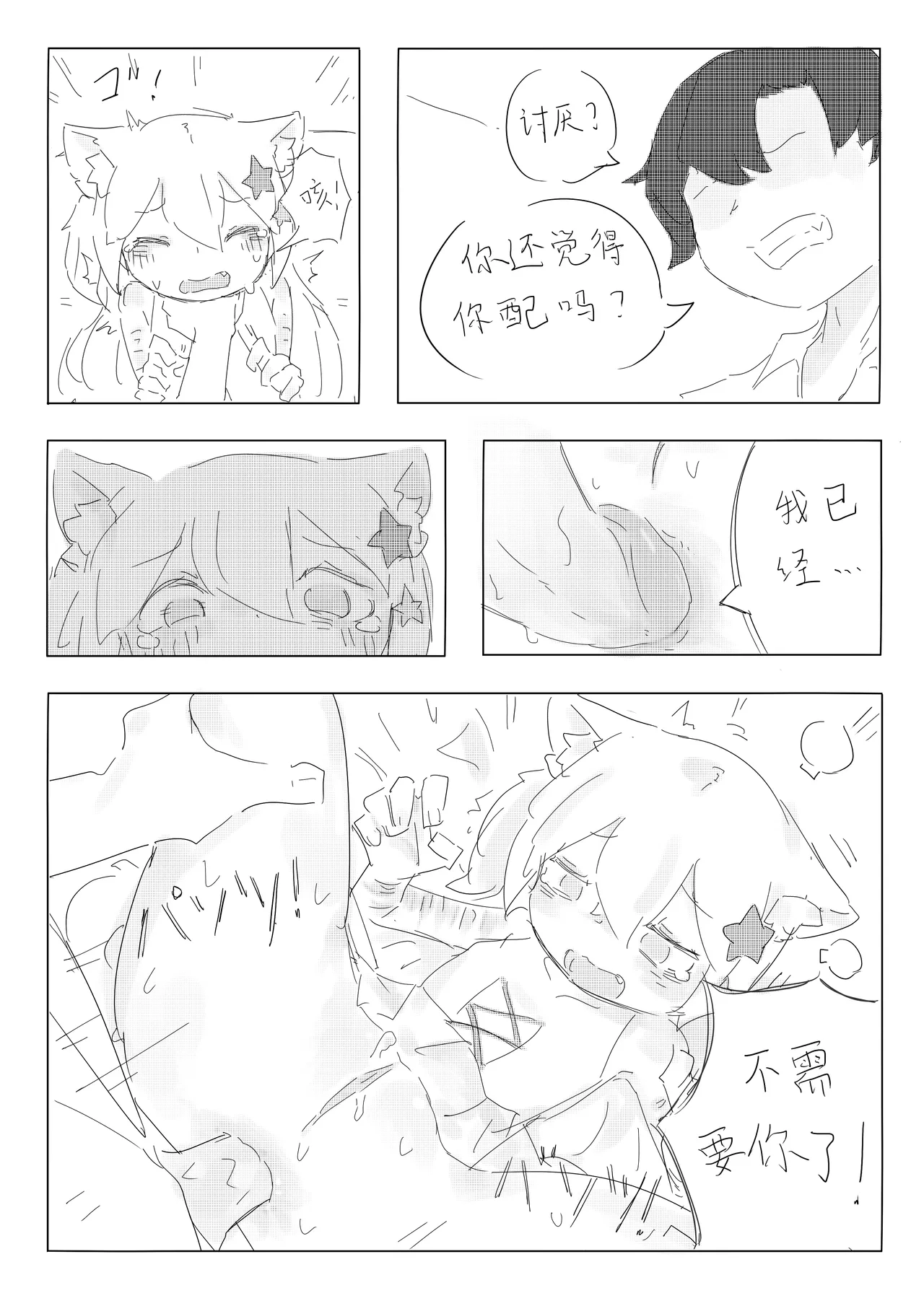 Neko no odo, Ame no nami 이미지 번호 59