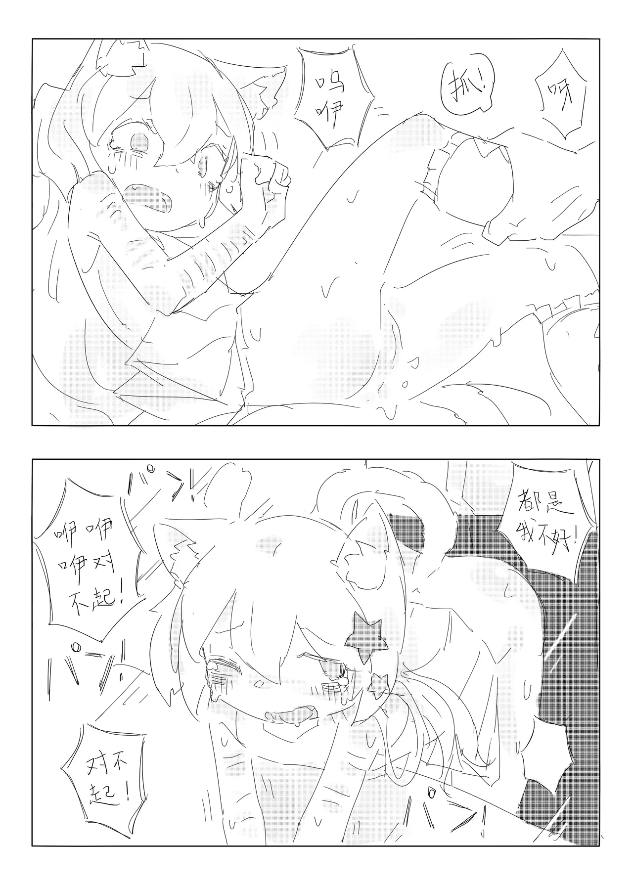 Neko no odo, Ame no nami 이미지 번호 60