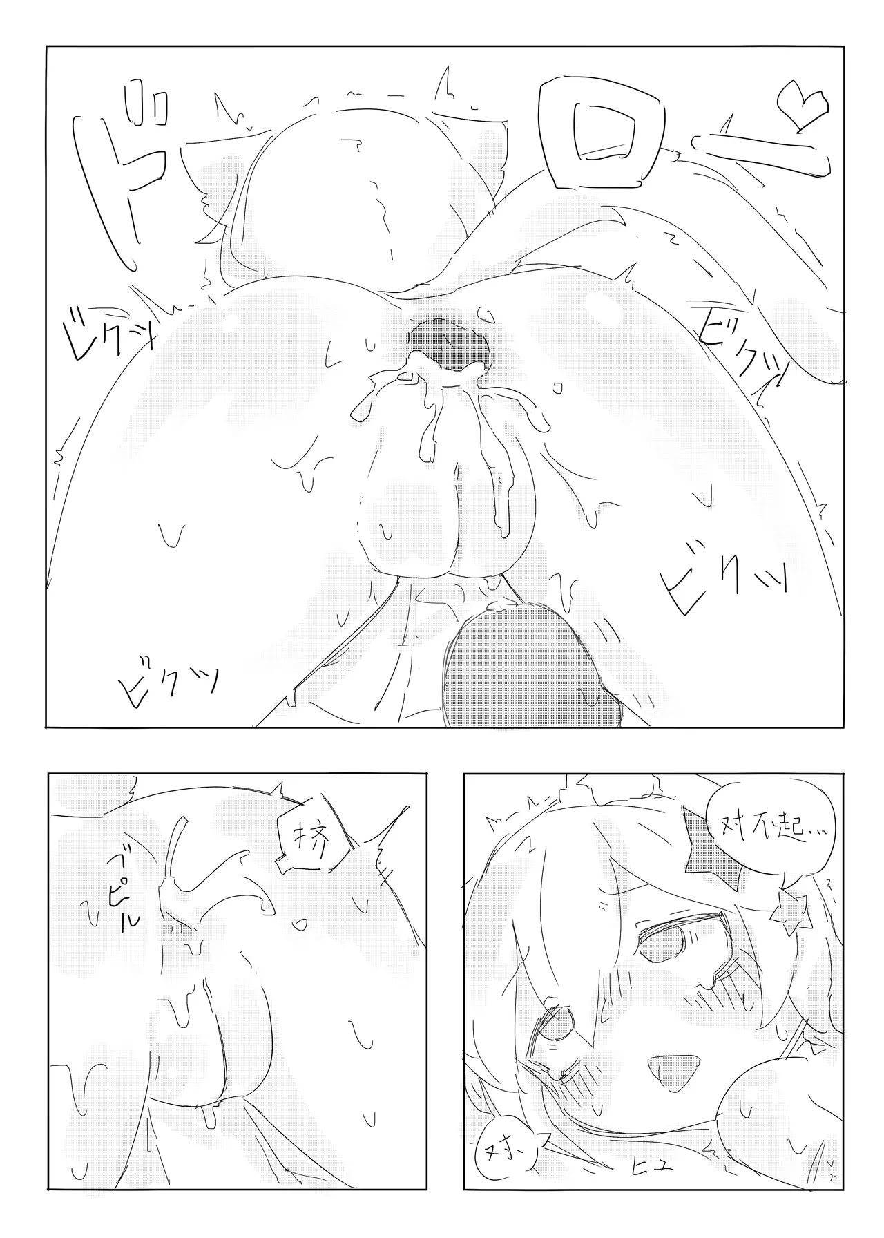 Neko no odo, Ame no nami 이미지 번호 63