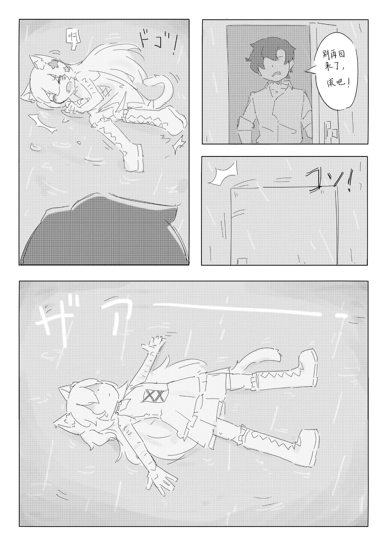 Neko no odo, Ame no nami 이미지 번호 64