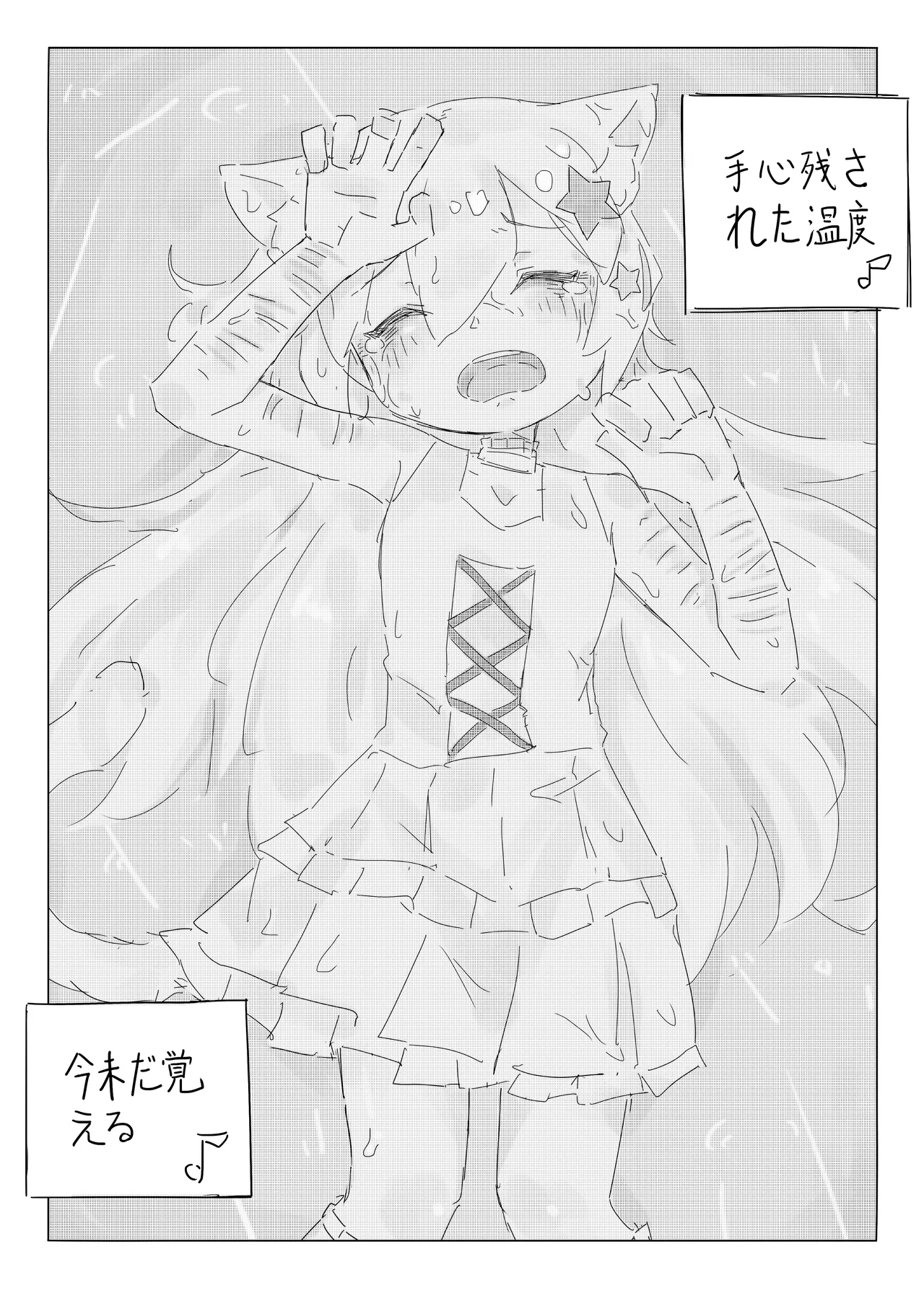 Neko no odo, Ame no nami 이미지 번호 66