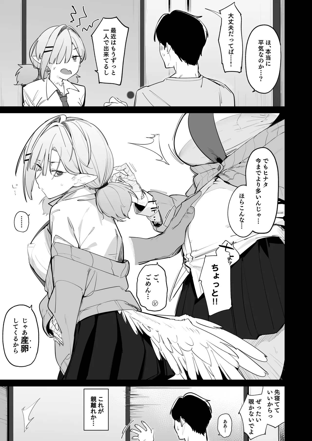 Girl in labor wants to get pregnant by daddy's dick 2eme image