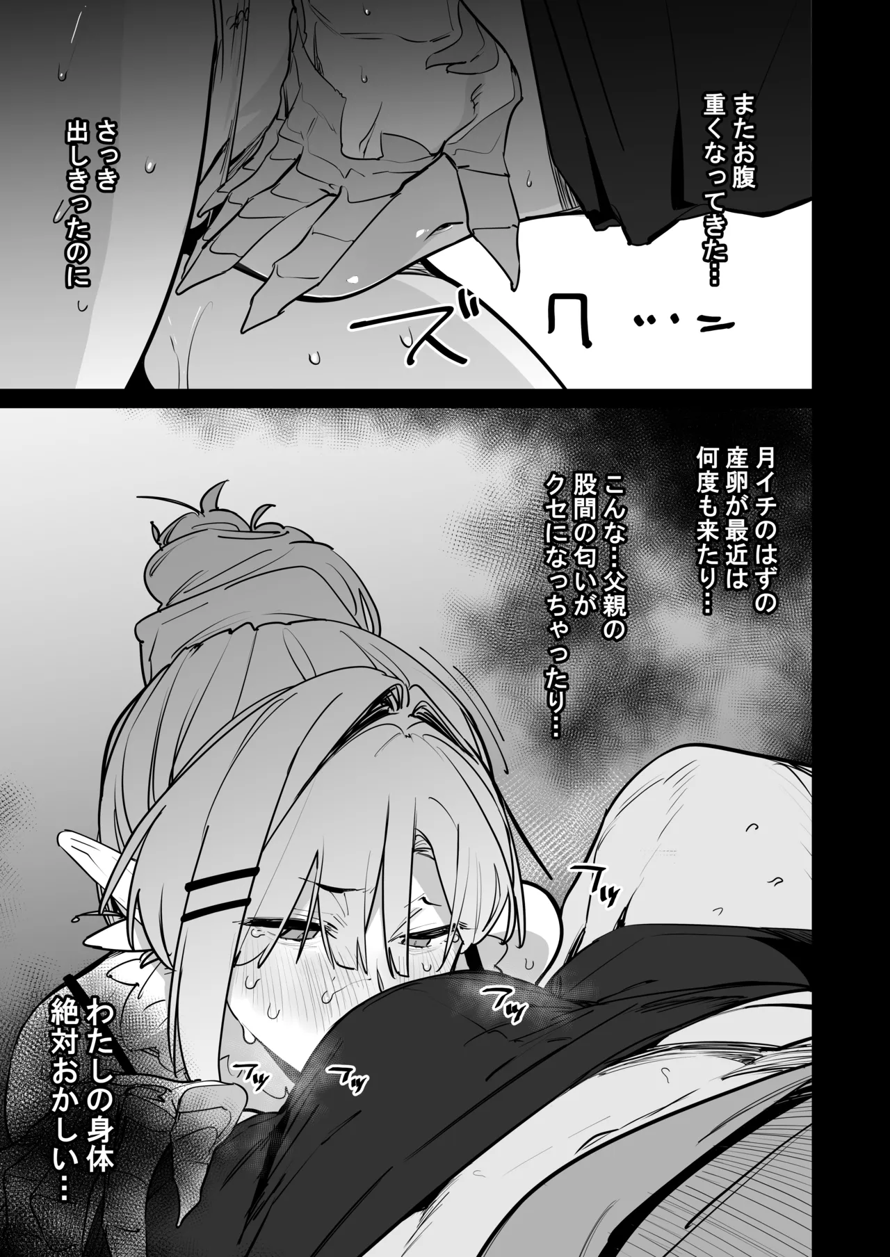 Girl in labor wants to get pregnant by daddy's dick 10eme image