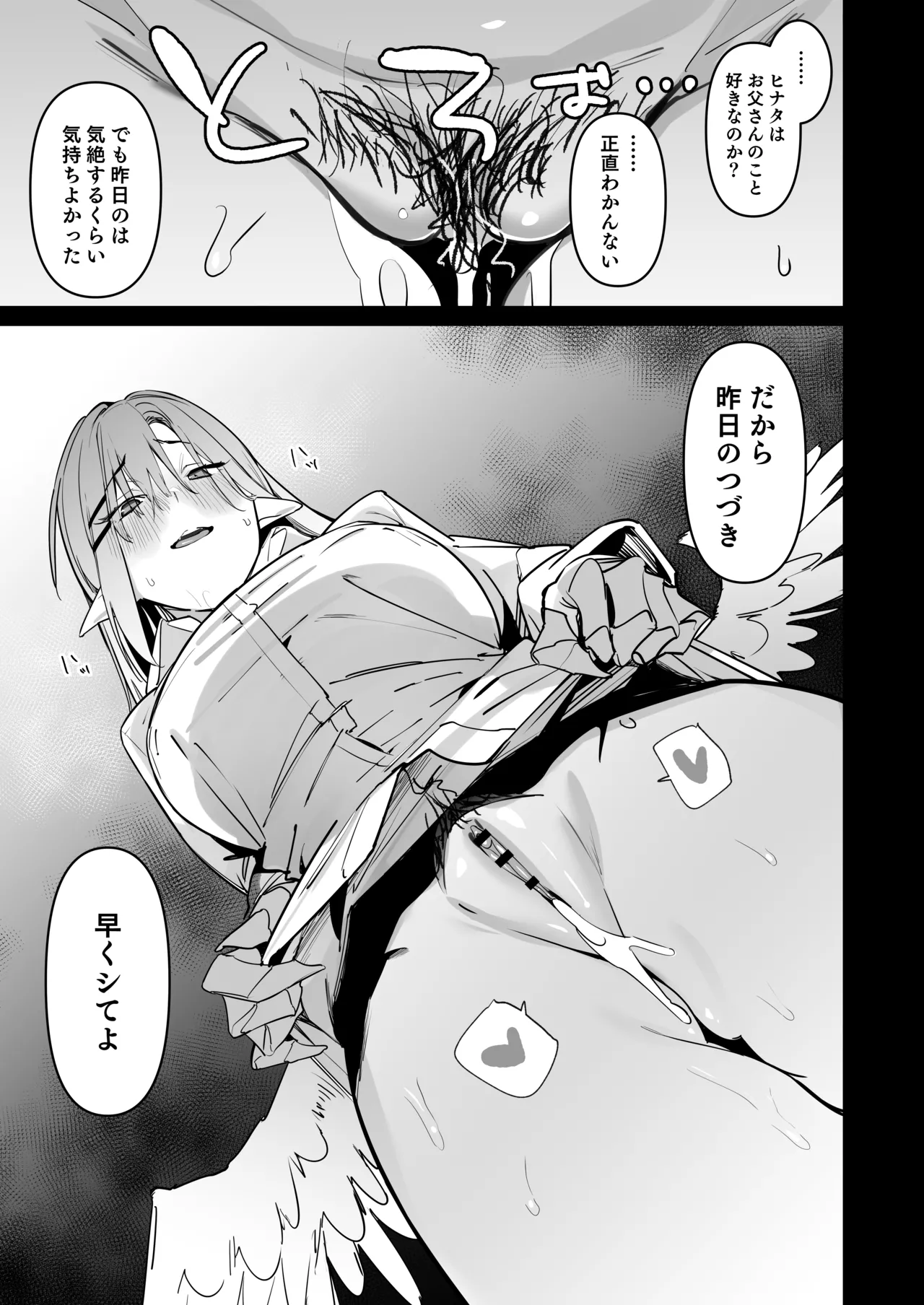 Girl in labor wants to get pregnant by daddy's dick 30eme image