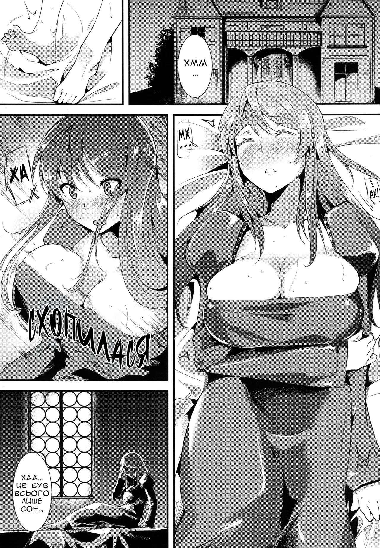 [Ink Complex (Tomohiro Kai)] E Abunai Mizugi | Небезпечний купальник (Maoyuu Maou Yuusha) [Ukrainian] [Хорнітальєри] [Digital] Bildnummer 2