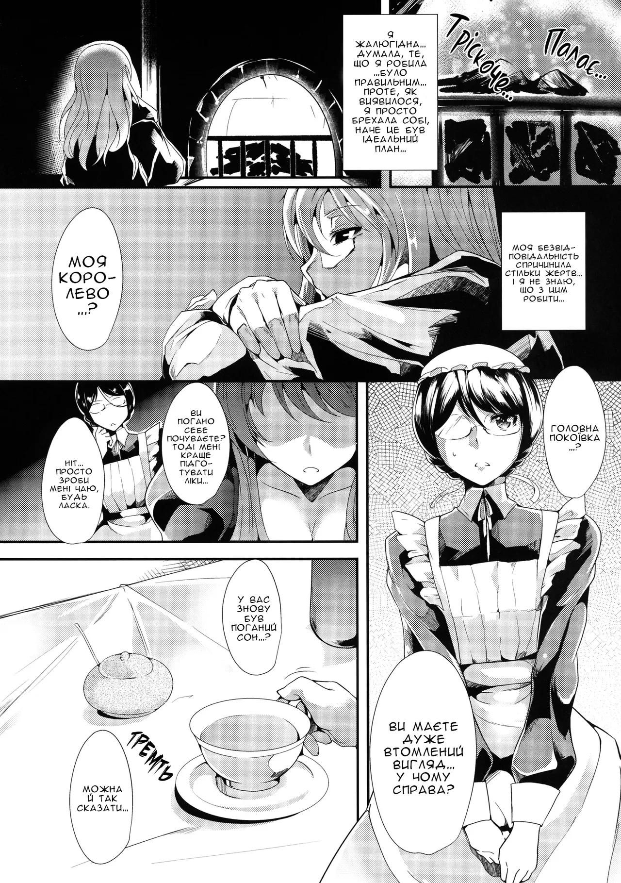 [Ink Complex (Tomohiro Kai)] E Abunai Mizugi | Небезпечний купальник (Maoyuu Maou Yuusha) [Ukrainian] [Хорнітальєри] [Digital] Bildnummer 3