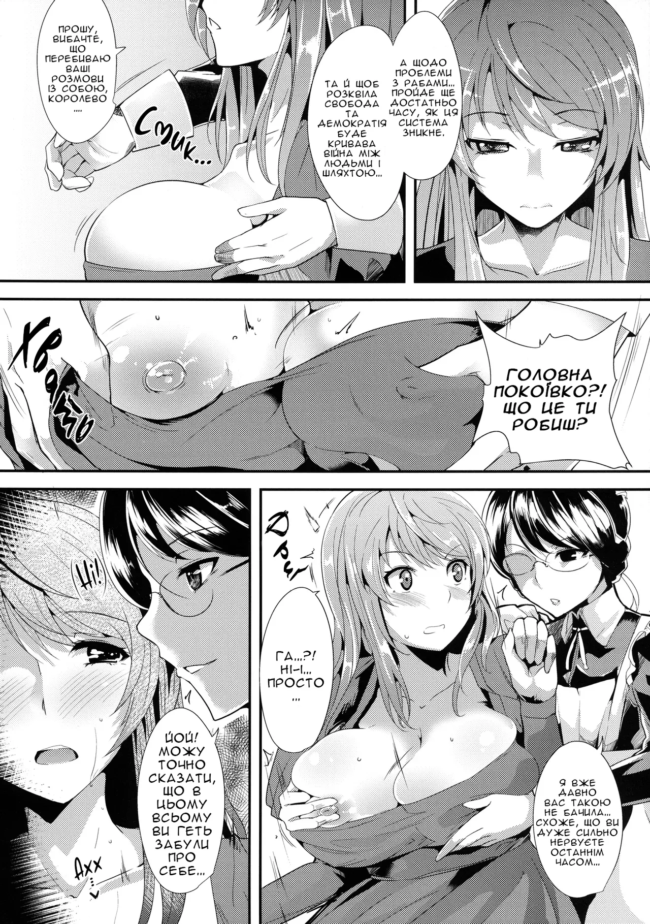 [Ink Complex (Tomohiro Kai)] E Abunai Mizugi | Небезпечний купальник (Maoyuu Maou Yuusha) [Ukrainian] [Хорнітальєри] [Digital] Bildnummer 5