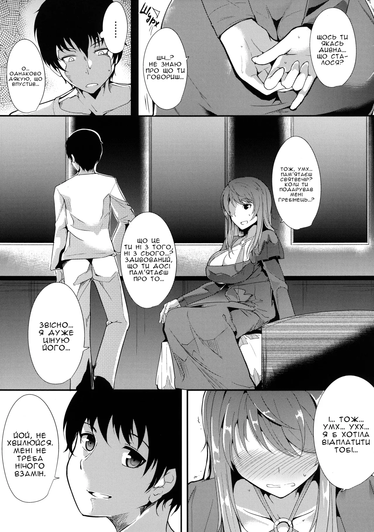 [Ink Complex (Tomohiro Kai)] E Abunai Mizugi | Небезпечний купальник (Maoyuu Maou Yuusha) [Ukrainian] [Хорнітальєри] [Digital] Bildnummer 7