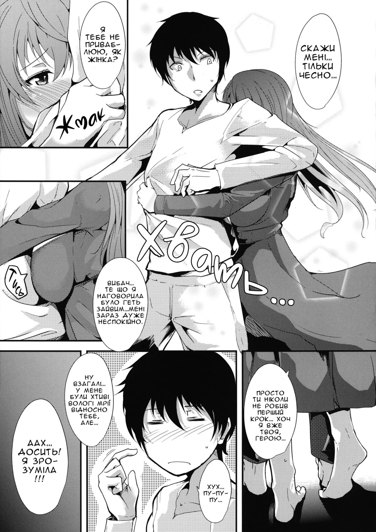 [Ink Complex (Tomohiro Kai)] E Abunai Mizugi | Небезпечний купальник (Maoyuu Maou Yuusha) [Ukrainian] [Хорнітальєри] [Digital] Bildnummer 8