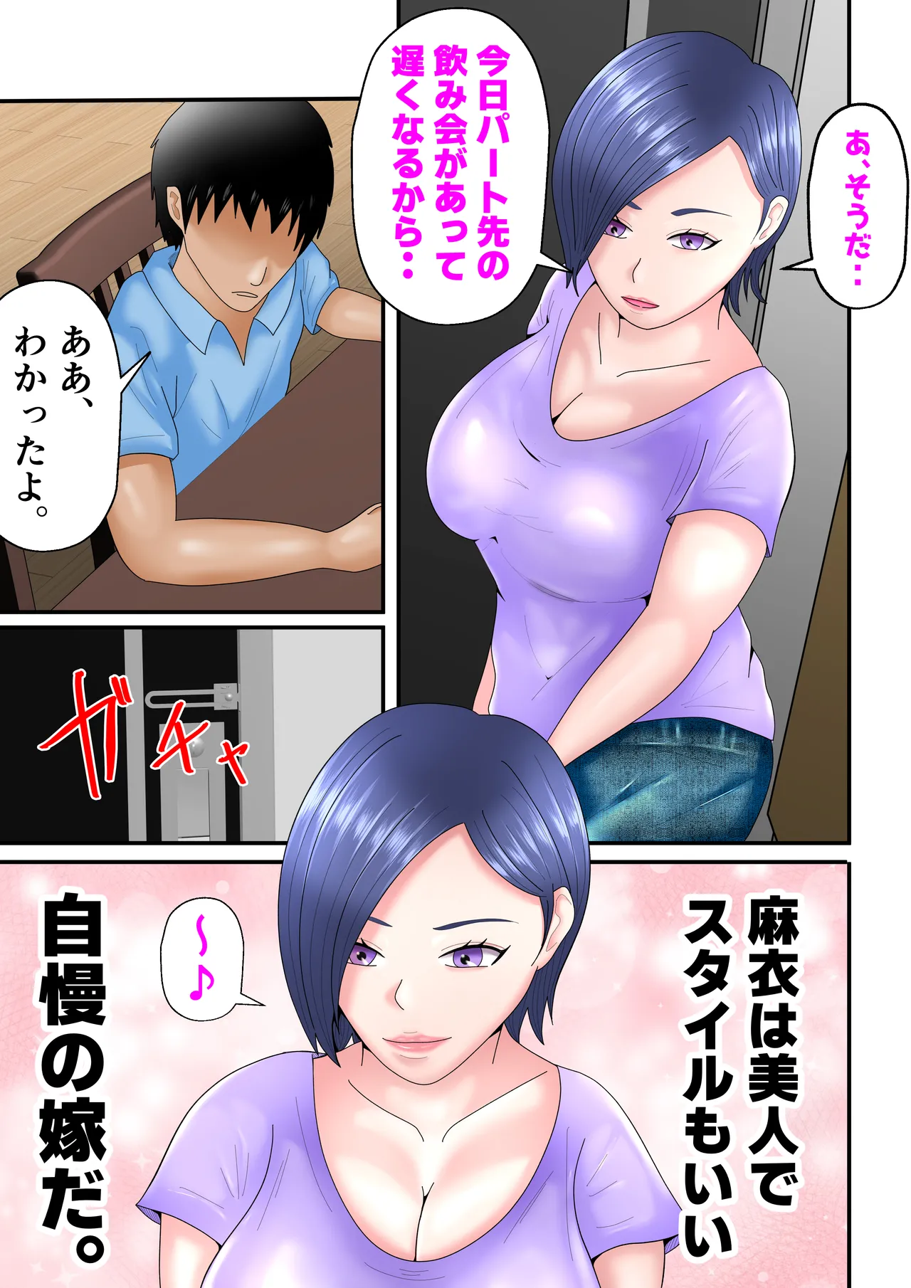 [Tiga.] Tsuma ga Part-Time no Daigakuseitachi to "Hame Tori" Shiteita ken.... numero di immagine  7