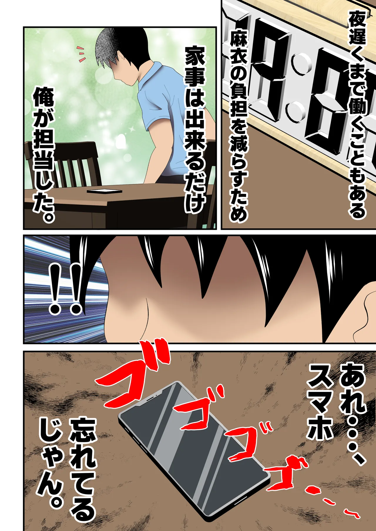 [Tiga.] Tsuma ga Part-Time no Daigakuseitachi to "Hame Tori" Shiteita ken.... numero di immagine  8