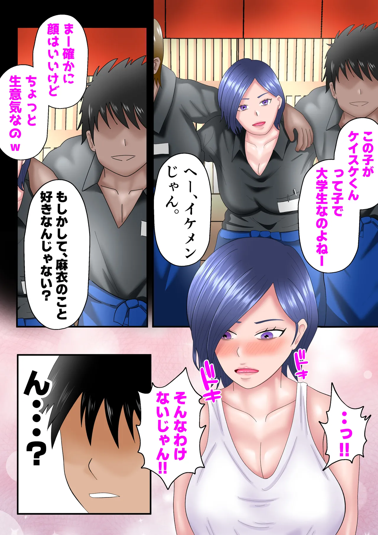 [Tiga.] Tsuma ga Part-Time no Daigakuseitachi to "Hame Tori" Shiteita ken.... numero di immagine  10