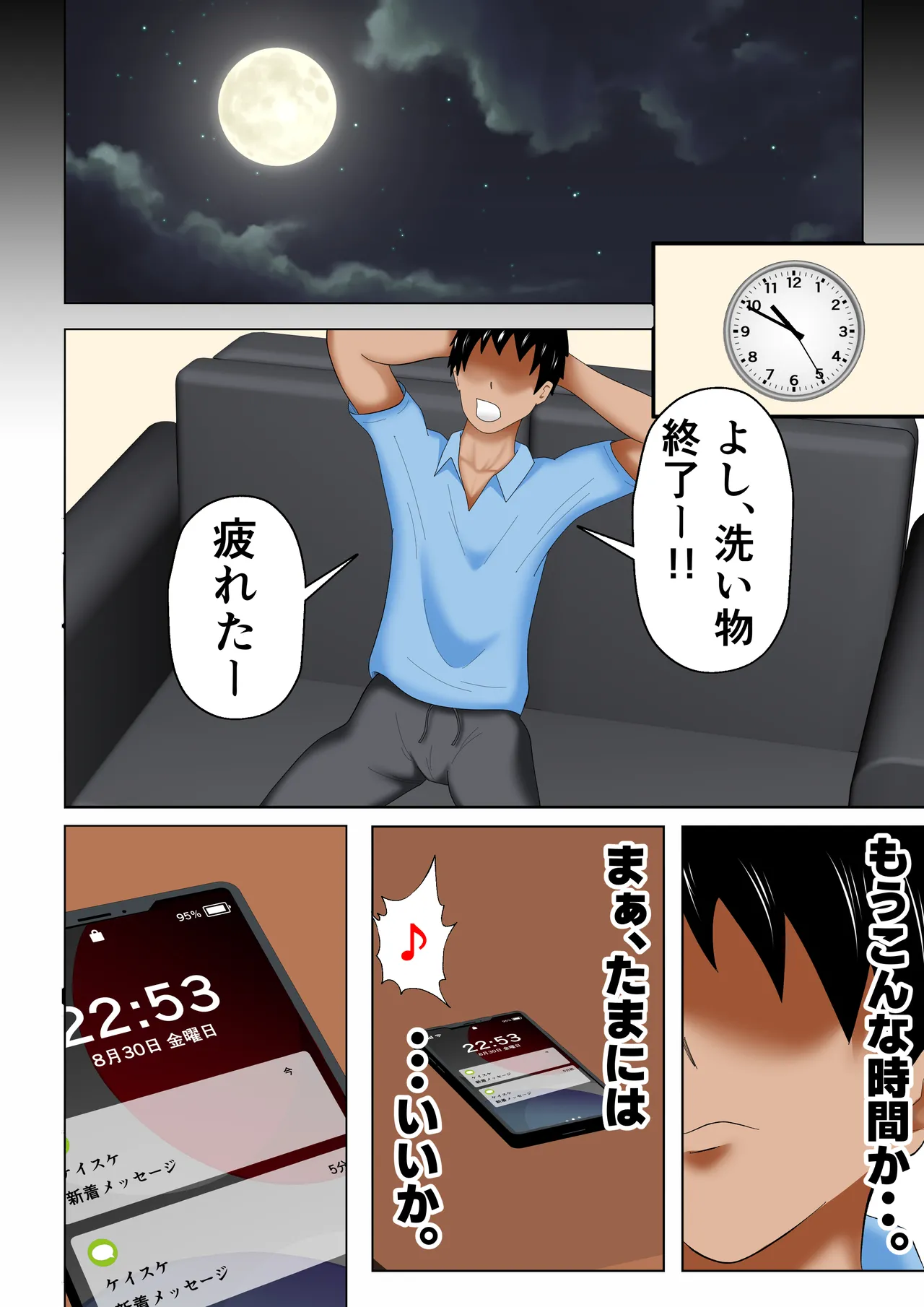 [Tiga.] Tsuma ga Part-Time no Daigakuseitachi to "Hame Tori" Shiteita ken.... numero di immagine  12