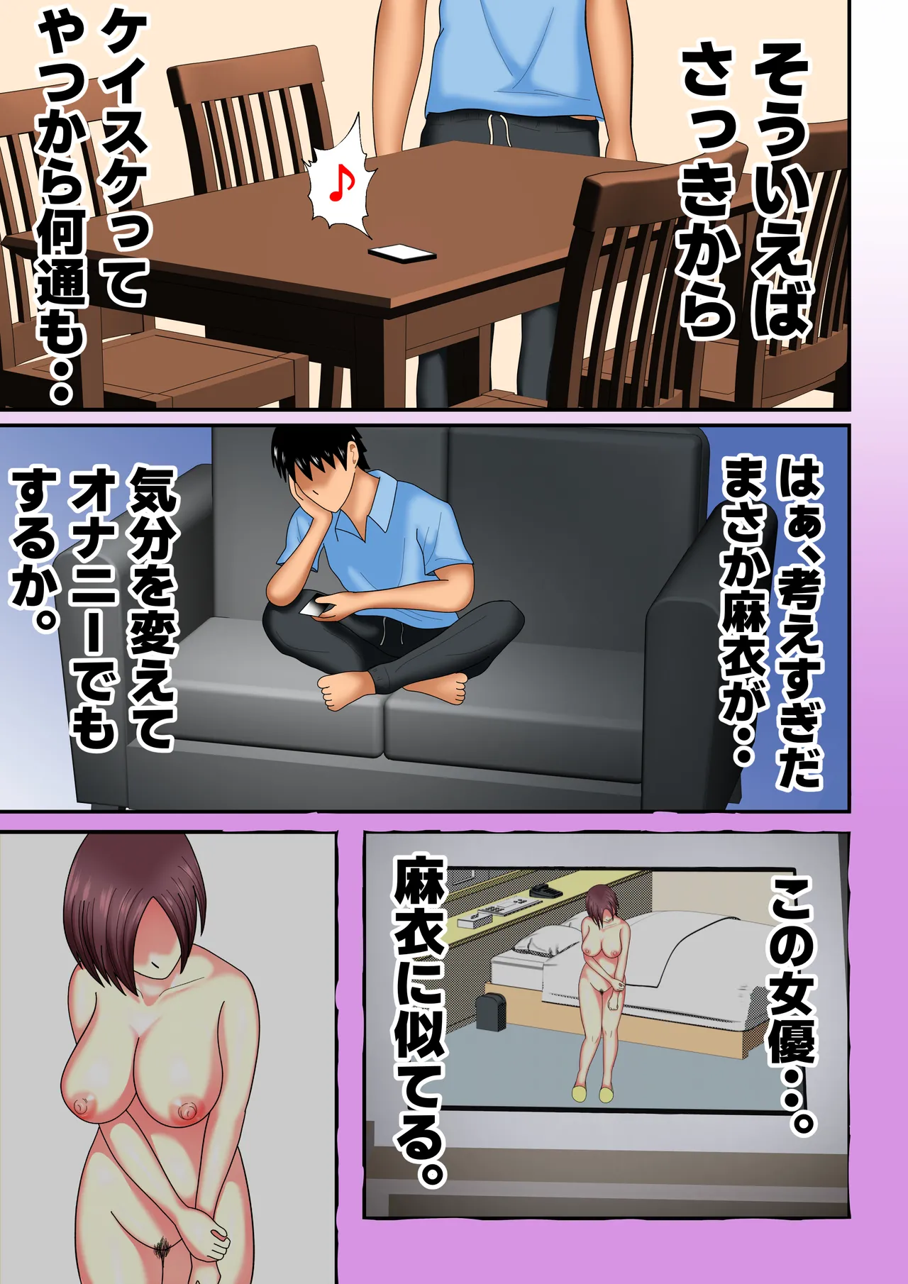 [Tiga.] Tsuma ga Part-Time no Daigakuseitachi to "Hame Tori" Shiteita ken.... numero di immagine  13