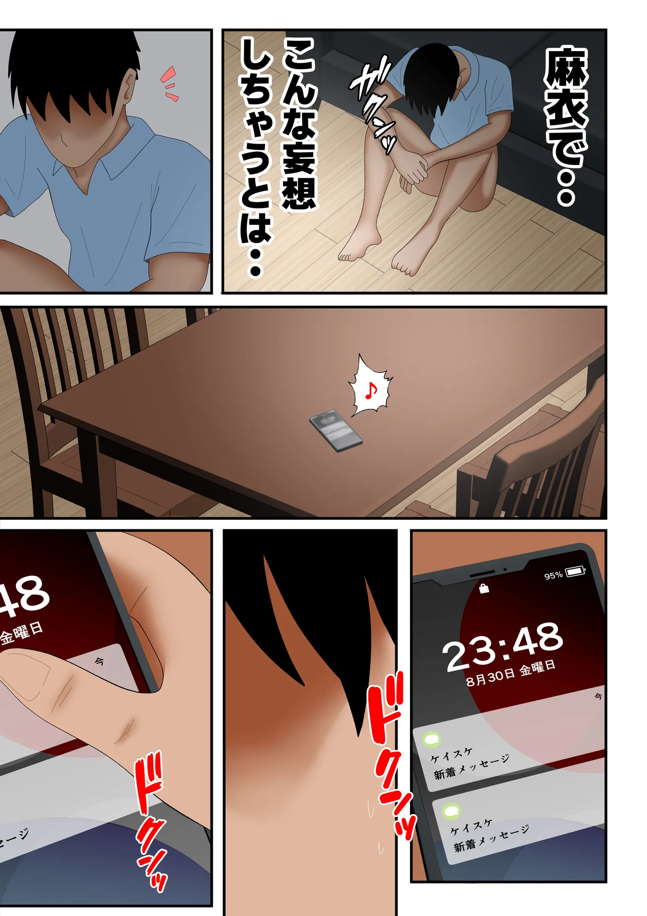 [Tiga.] Tsuma ga Part-Time no Daigakuseitachi to "Hame Tori" Shiteita ken.... numero di immagine  17