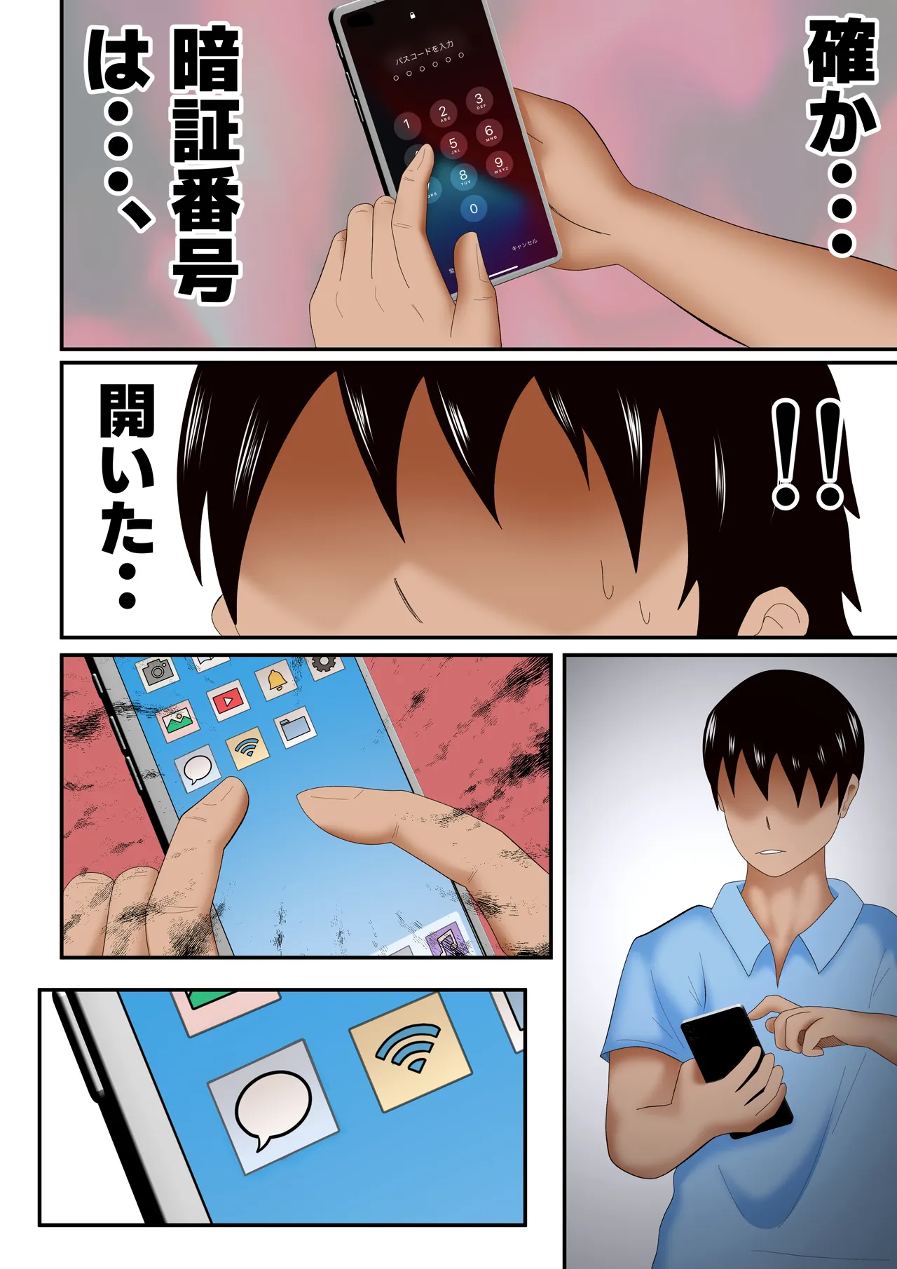 [Tiga.] Tsuma ga Part-Time no Daigakuseitachi to "Hame Tori" Shiteita ken.... numero di immagine  18