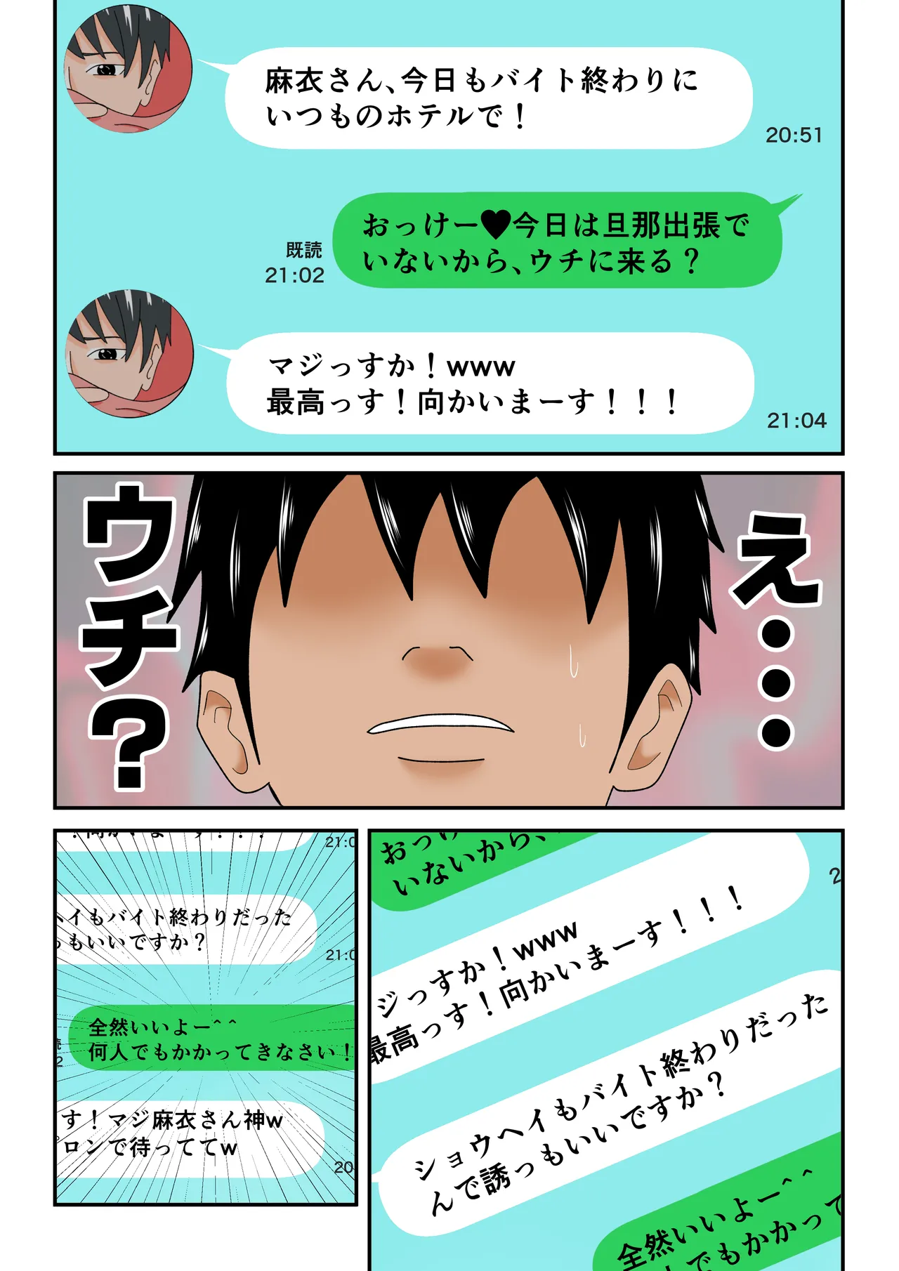 [Tiga.] Tsuma ga Part-Time no Daigakuseitachi to "Hame Tori" Shiteita ken.... numero di immagine  23