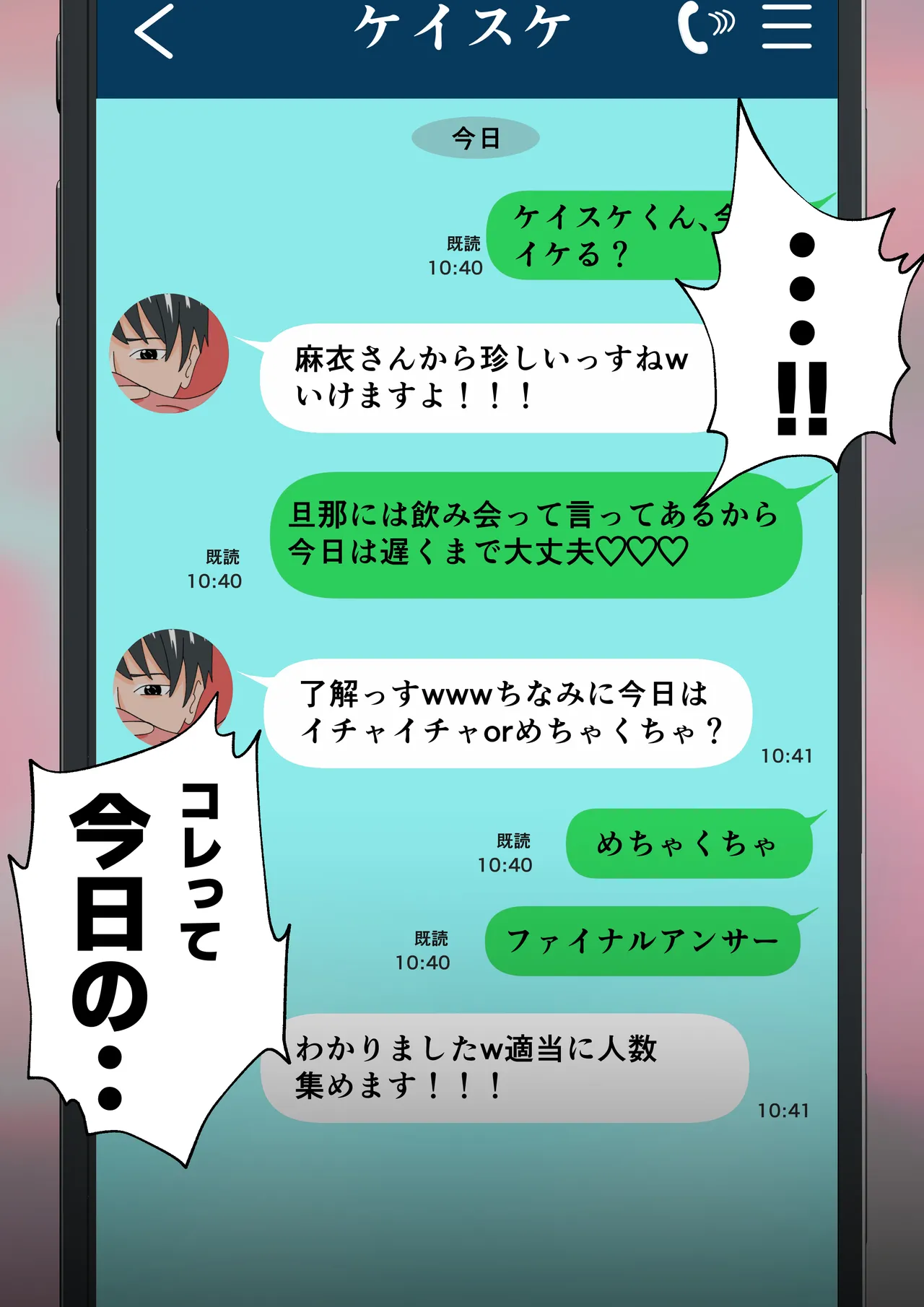 [Tiga.] Tsuma ga Part-Time no Daigakuseitachi to "Hame Tori" Shiteita ken.... numero di immagine  26