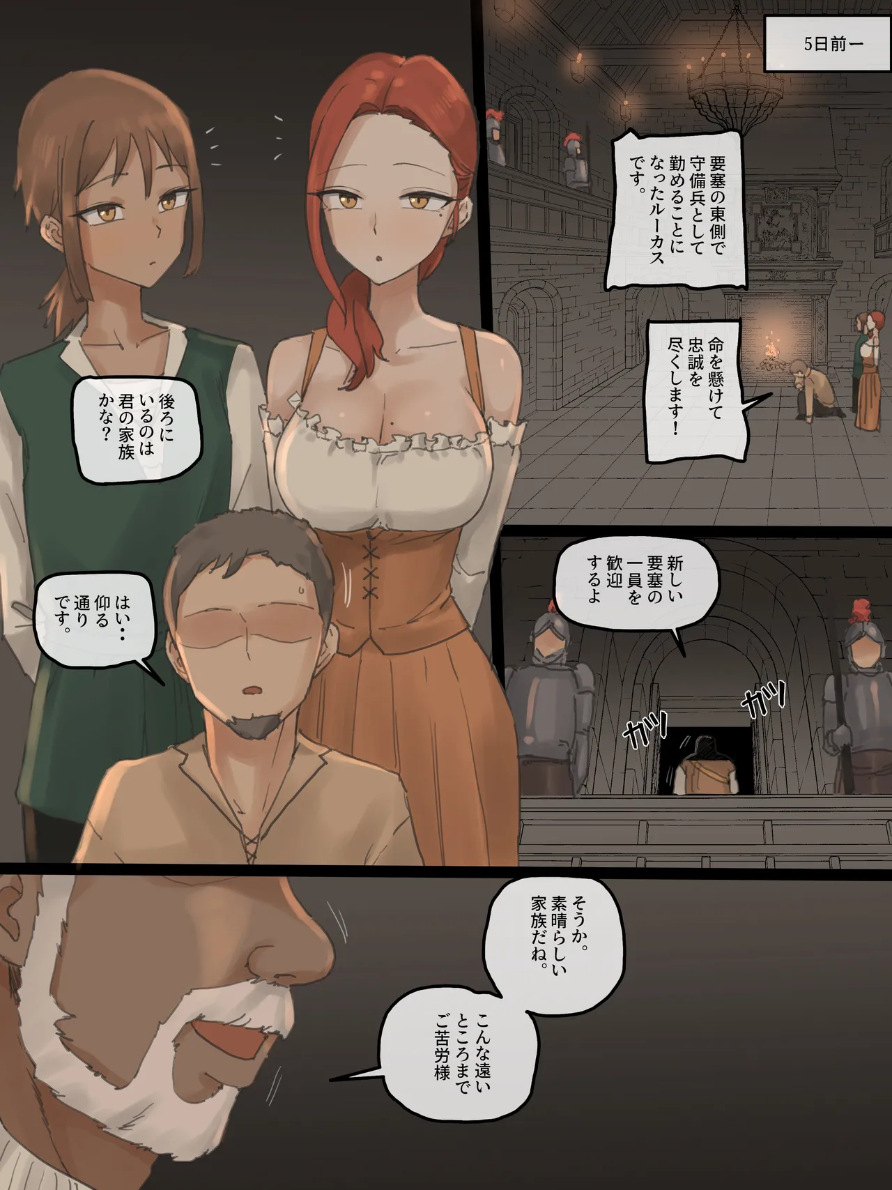 Obedience Bildnummer 2