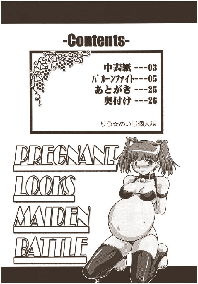 (C67) [Mouko Mouretsu Hasai Dan (Ryumage)] Balloon Fight!! [Italian] numero di immagine  3