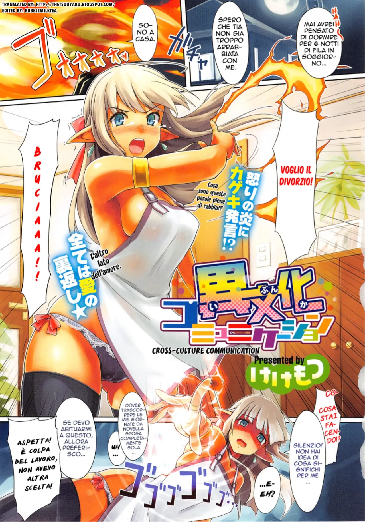 [Kekemotsu] Ibunka Communication (COMIC X-EROS #17) [Italian] 画像番号 1