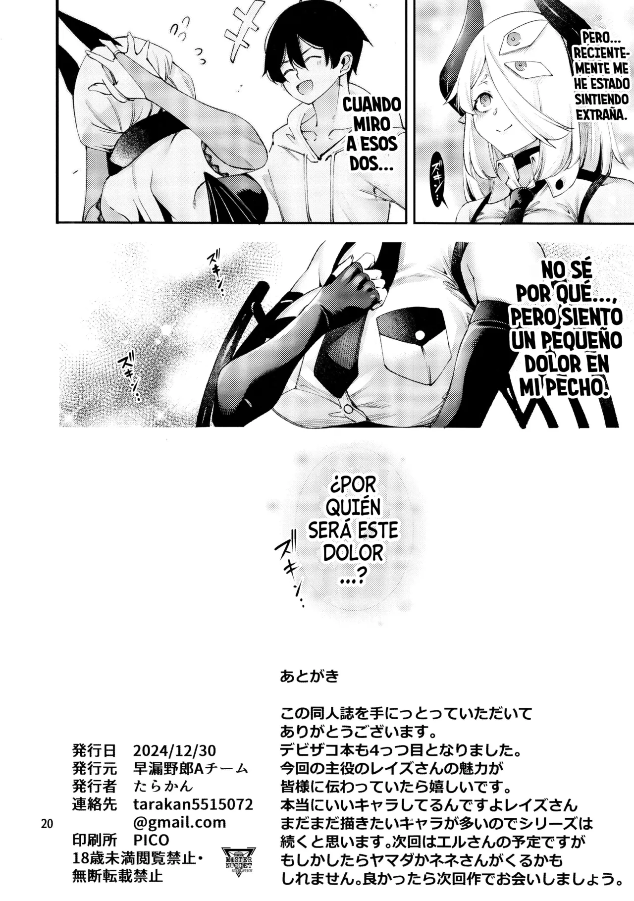 (C105) [Sourou Yarou A-Team (Tarakan)] Gome Debby Reizu Hen | Lo Siento, Debby - Edición Raise (Debby the Corsifa wa Makezugirai) [Spanish] [Mister Nugget] numero di immagine  21