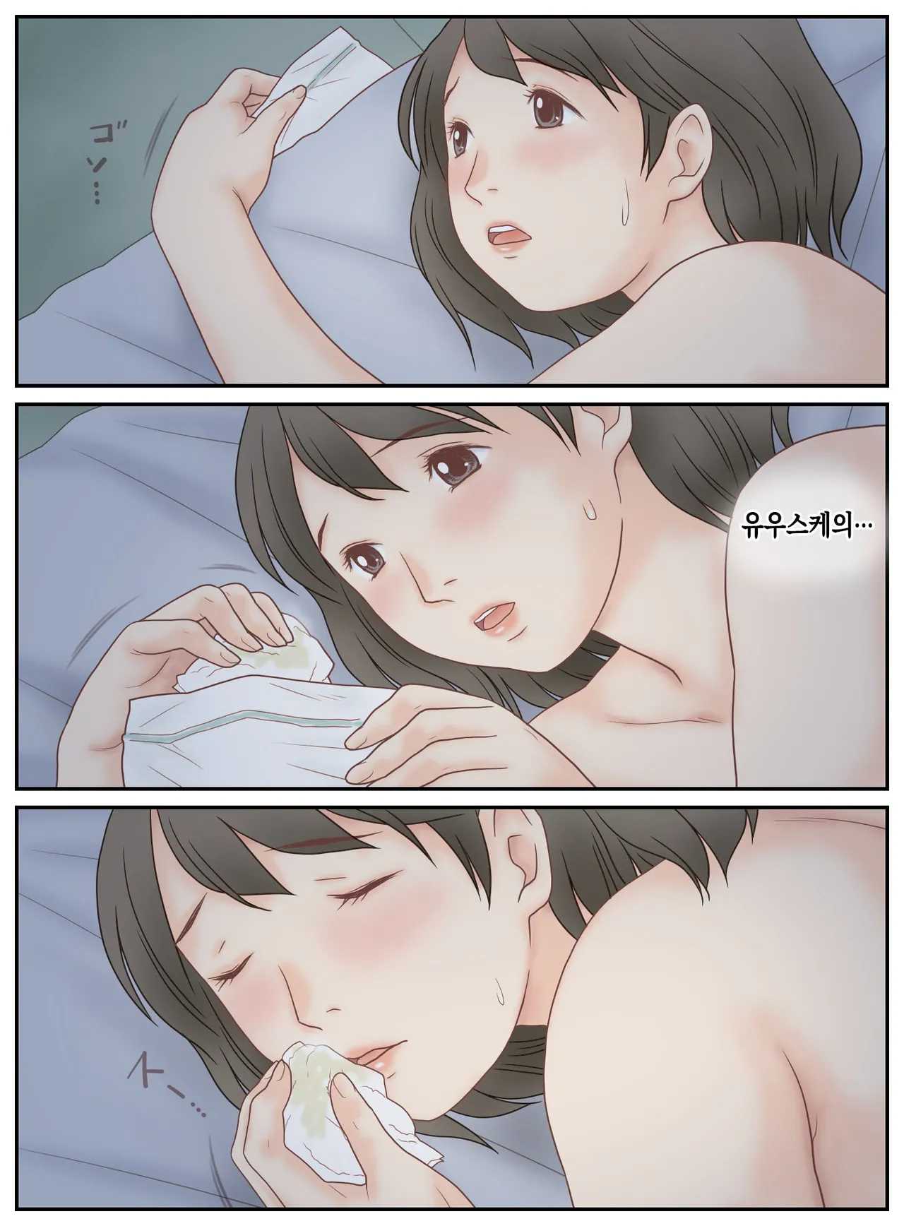 [Atori Akinao (Atori K)] Musuko ni Mirareta Onanie | 아들에게 들킨 자위 [Korean] изображение № 10