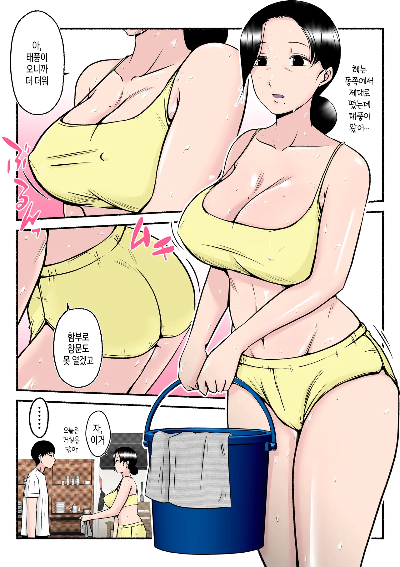 [Mitoreiyu] Asekkaki Kaa-chan | 땀을 많이 흘리는 엄마 [Korean] [팀 숙녀] imagen número 13