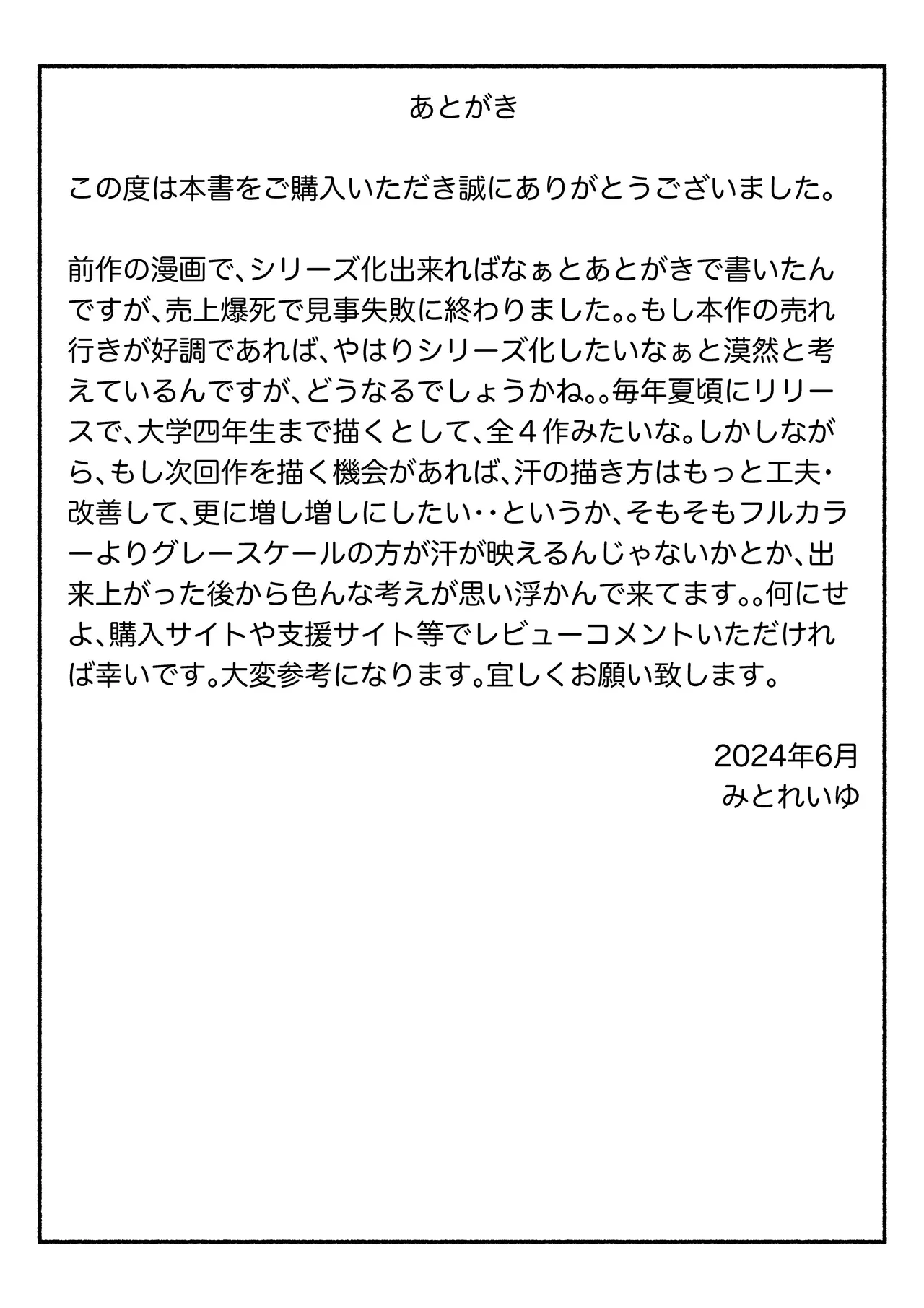 [Mitoreiyu] Asekkaki Kaa-chan | 땀을 많이 흘리는 엄마 [Korean] [팀 숙녀] imagen número 61