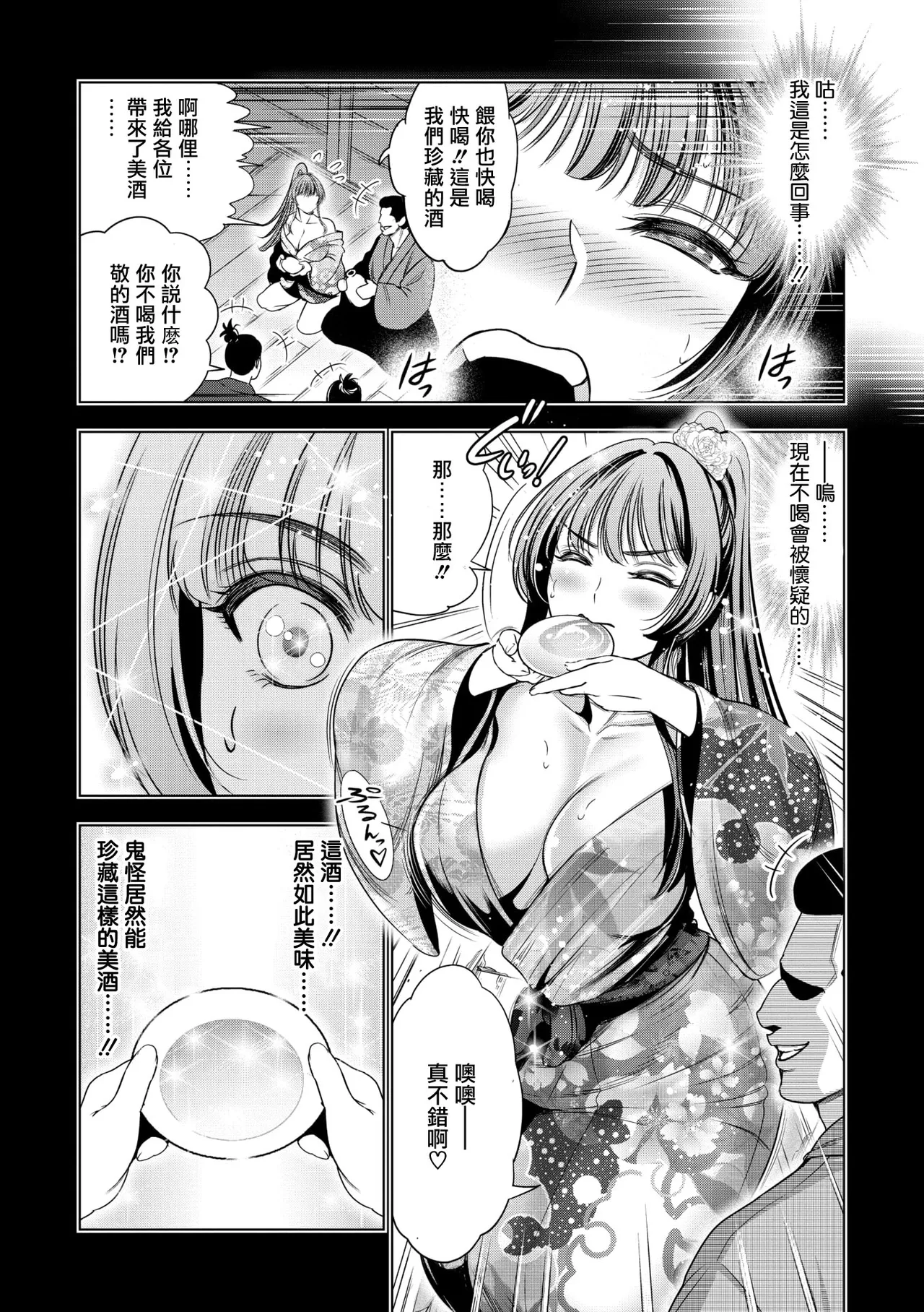 [Sugiura Yuki] Futsuyou Miko Tsurugi Sono San (Comic Go Ranshin Vol. 3) [Chinese] [摆烂吃瓜汉化][Digital] 이미지 번호 4
