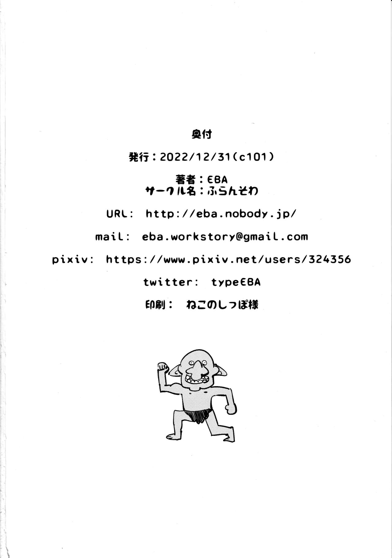 (C101) [Furansowa (EBA)] Kooni no Henpou Kouhen (Goblin Slayer) [English] [joobuspaidatr] [Decensored] 图片编号 23