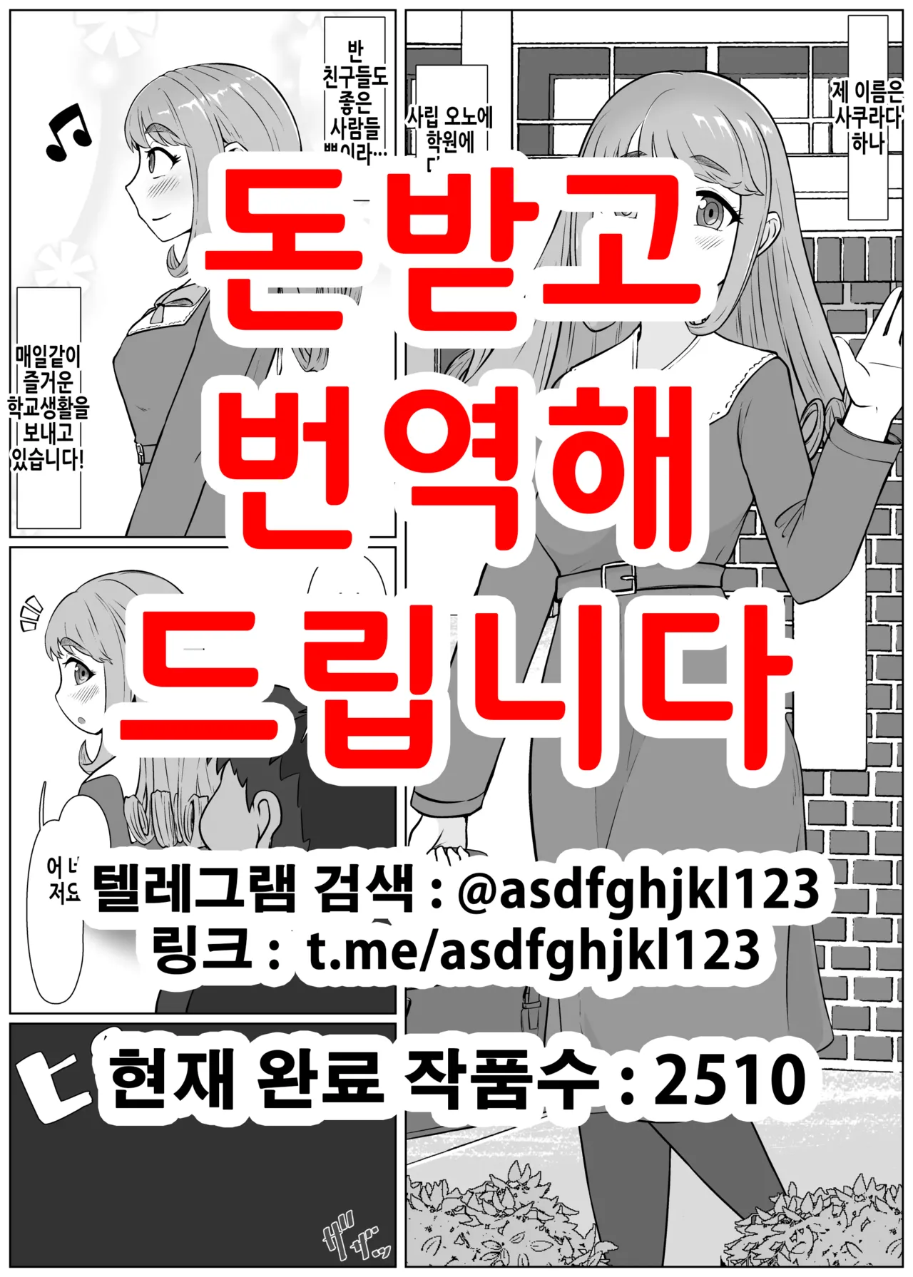 [Unagi Kame-ya] [Saimin→Kaijo] Nan yatteta no watashi!? -Hakoiri Ojou-sama ga Kuro Bitch ni Tenraku suru made- | 【최면→해제】 나 뭐하고 있었지!? 온실 속 아가씨가 흑빗치로 전락하기까지 [Korean] Bildnummer 1